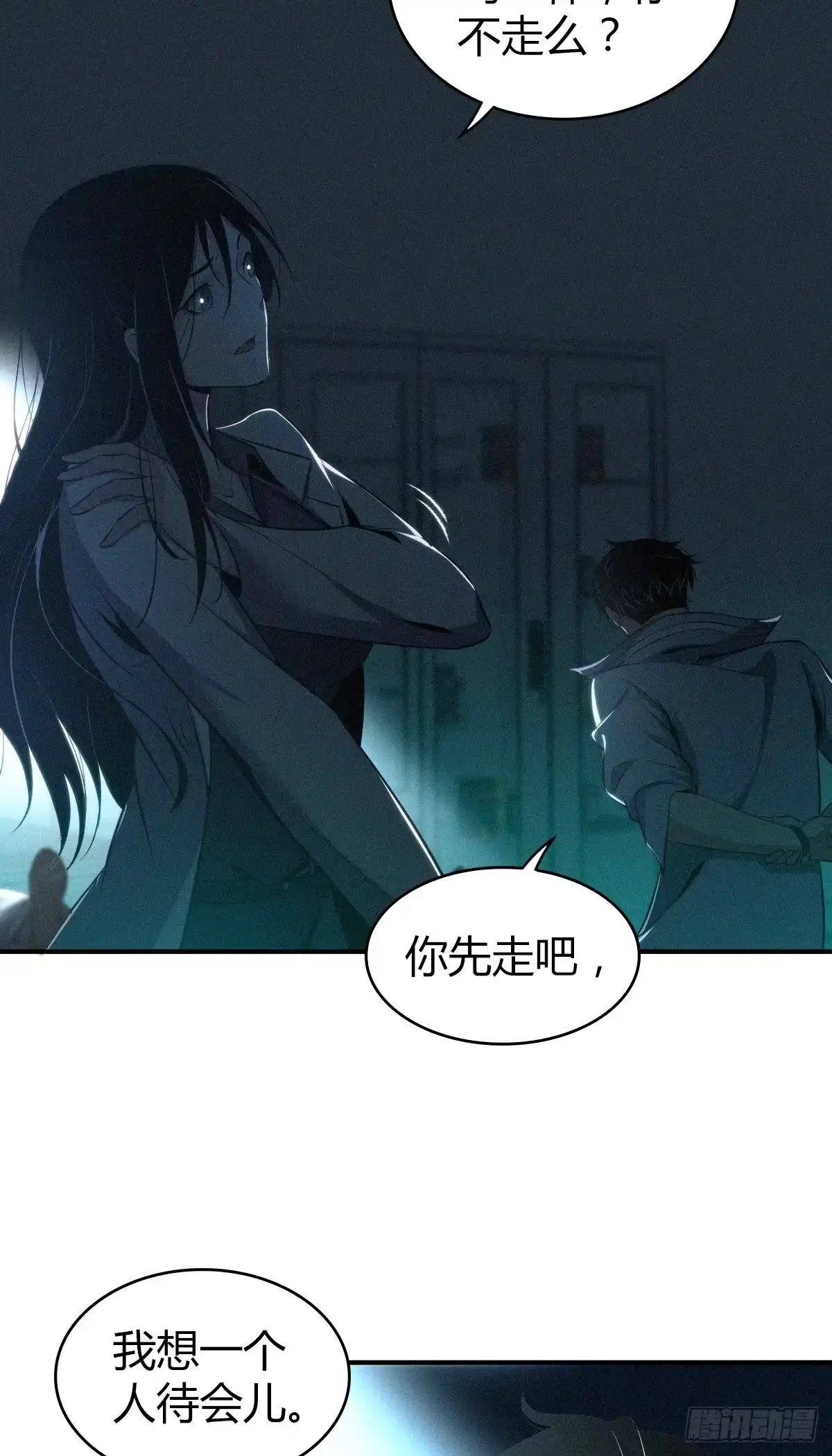 无罪谋杀 食人晚宴11 第7页