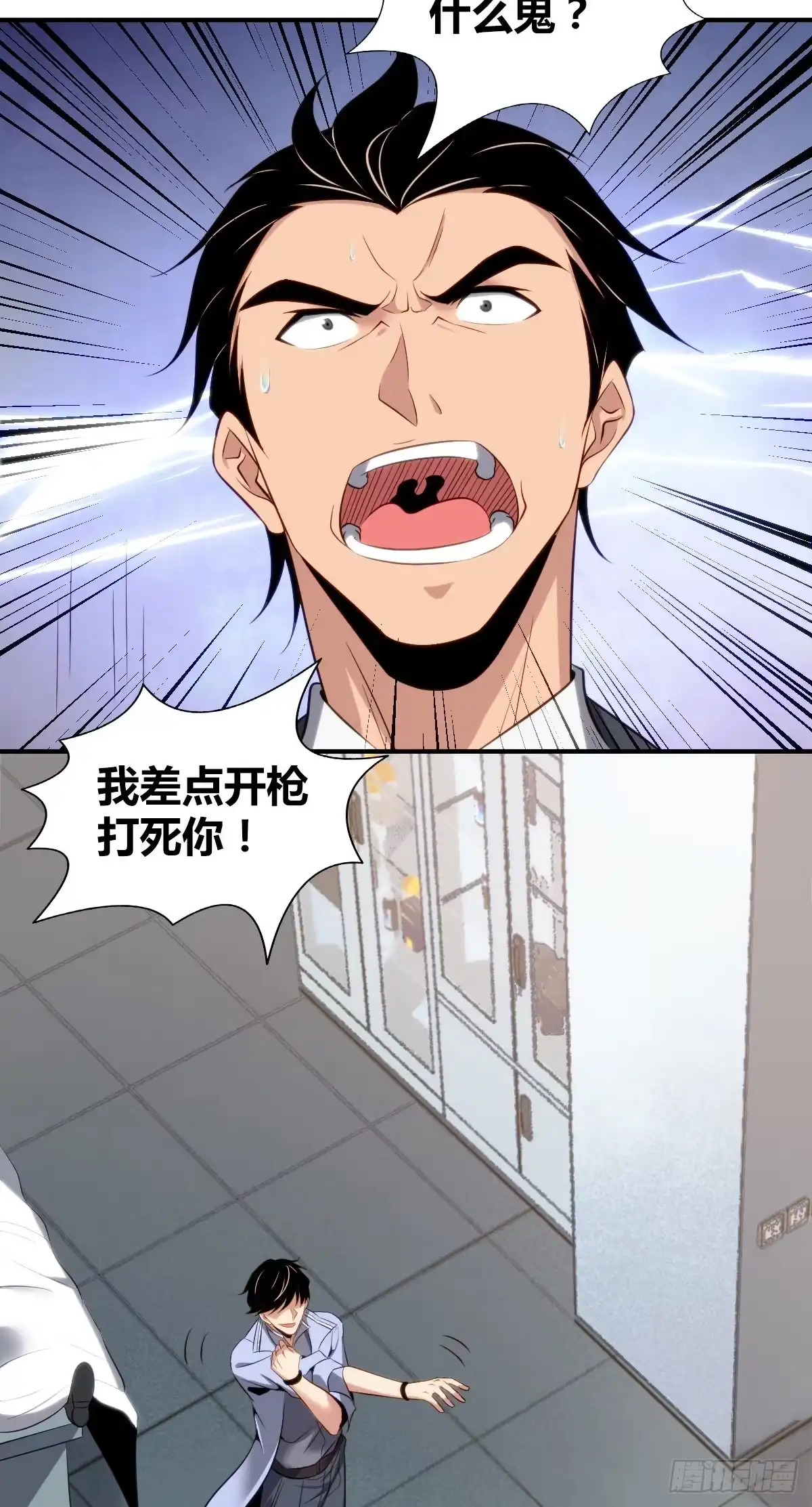 无罪谋杀 食人晚宴11 第26页
