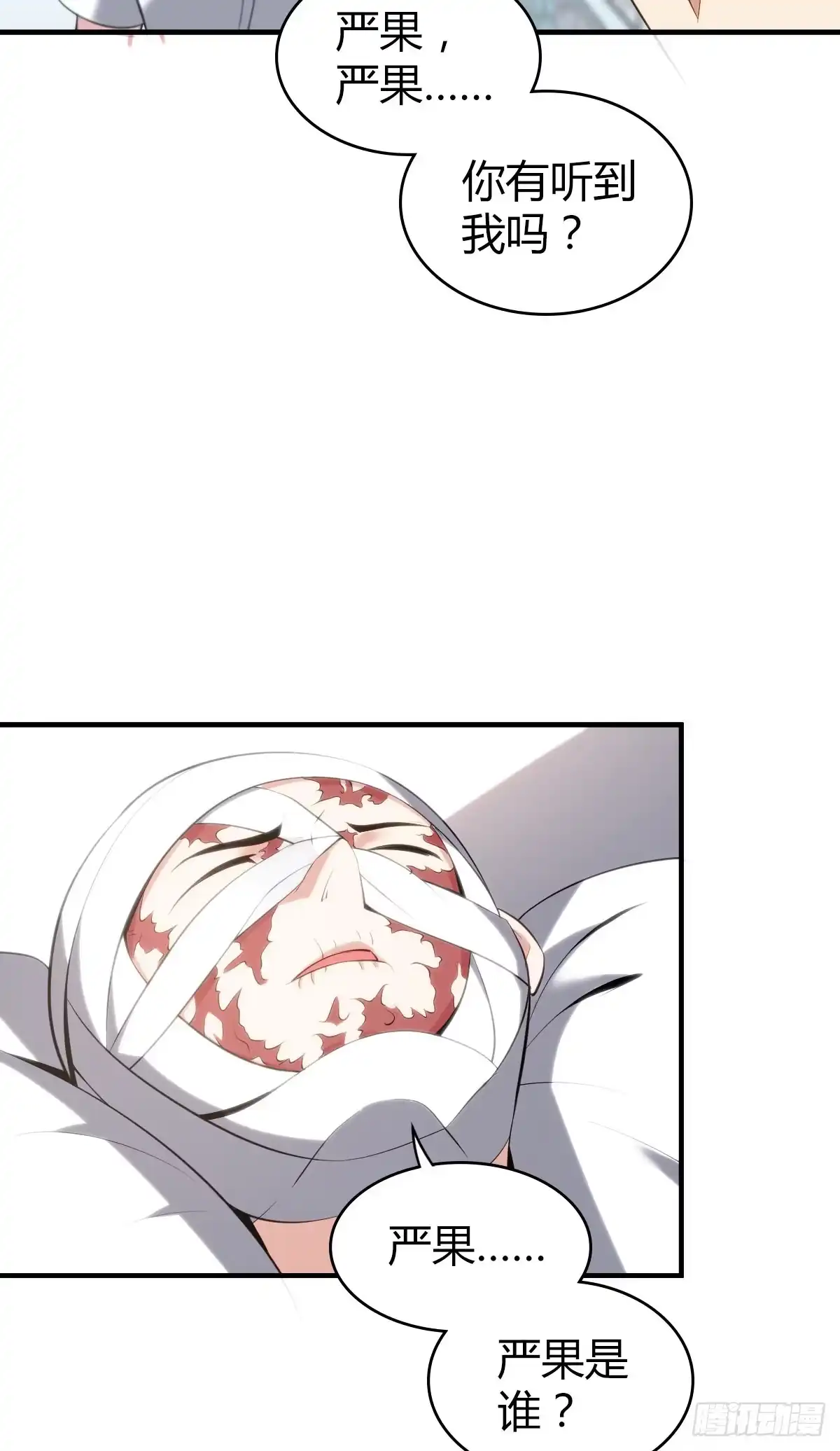 无罪谋杀 食人晚宴12 第44页