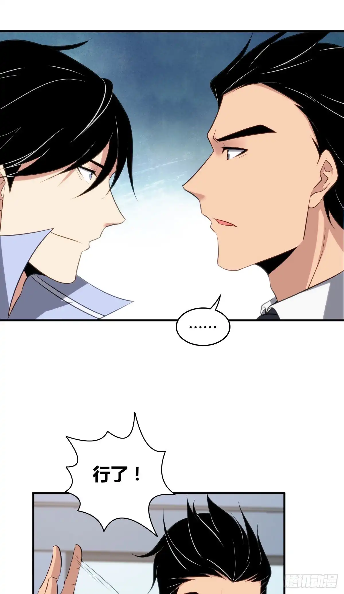 无罪谋杀 食人晚宴12 第18页
