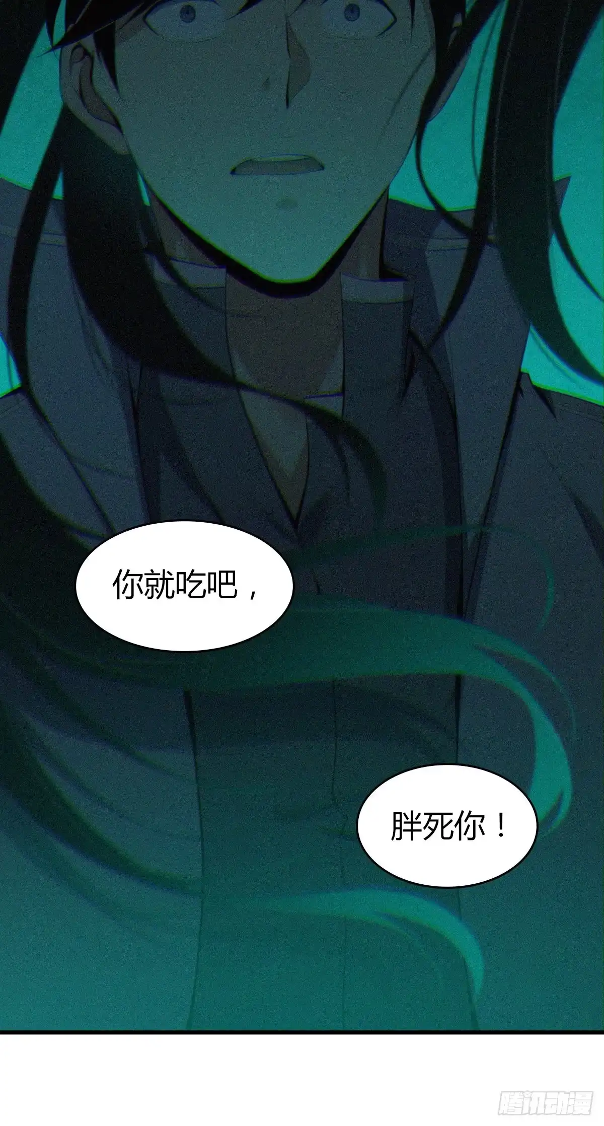 无罪谋杀 食人晚宴12 第32页