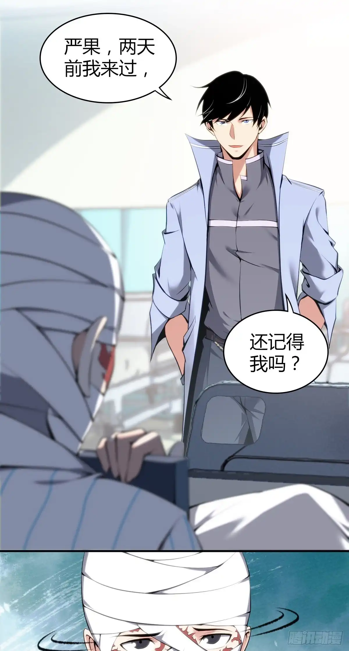 无罪谋杀 食人晚宴12 第26页