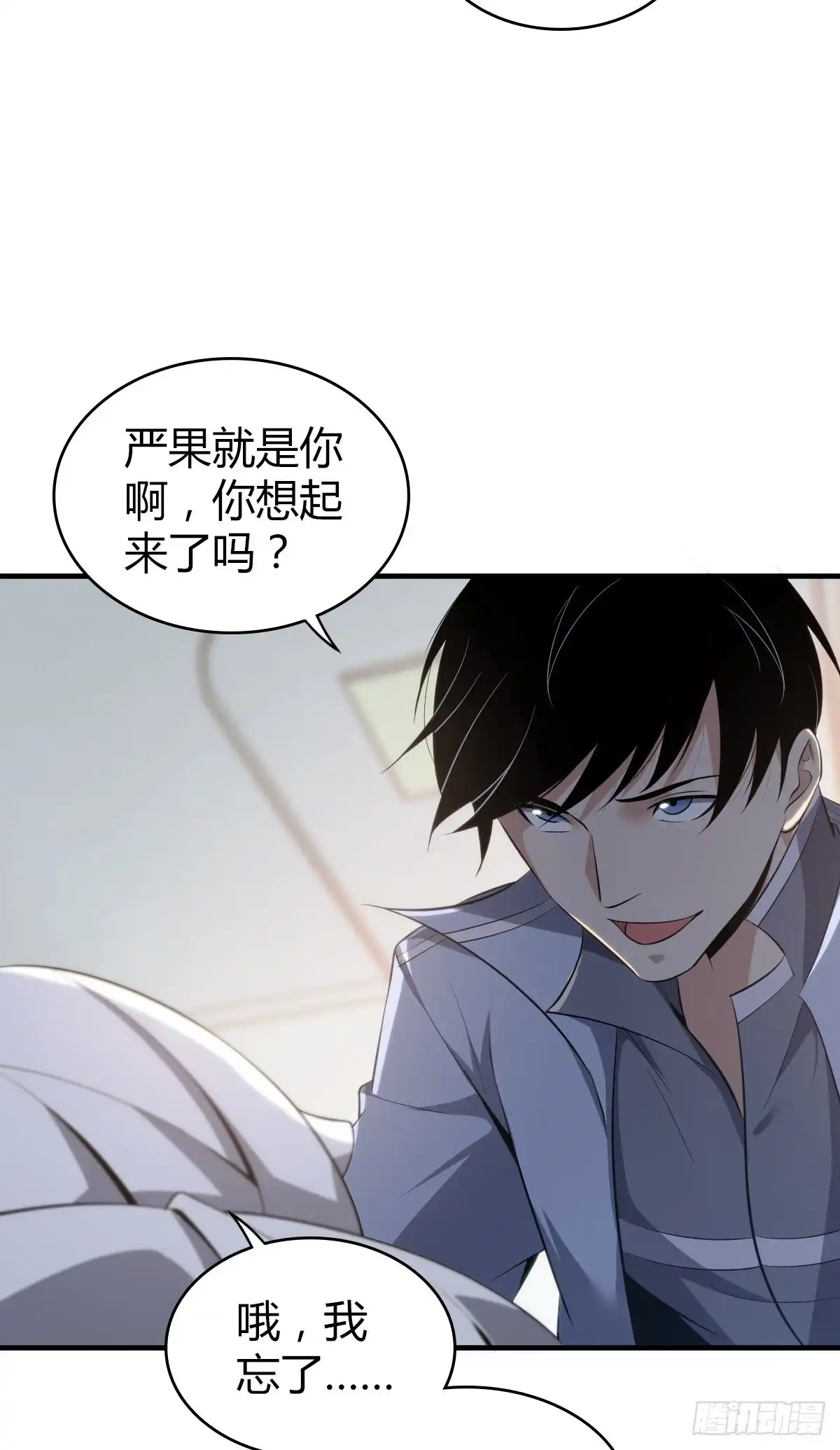 无罪谋杀 食人晚宴12 第45页