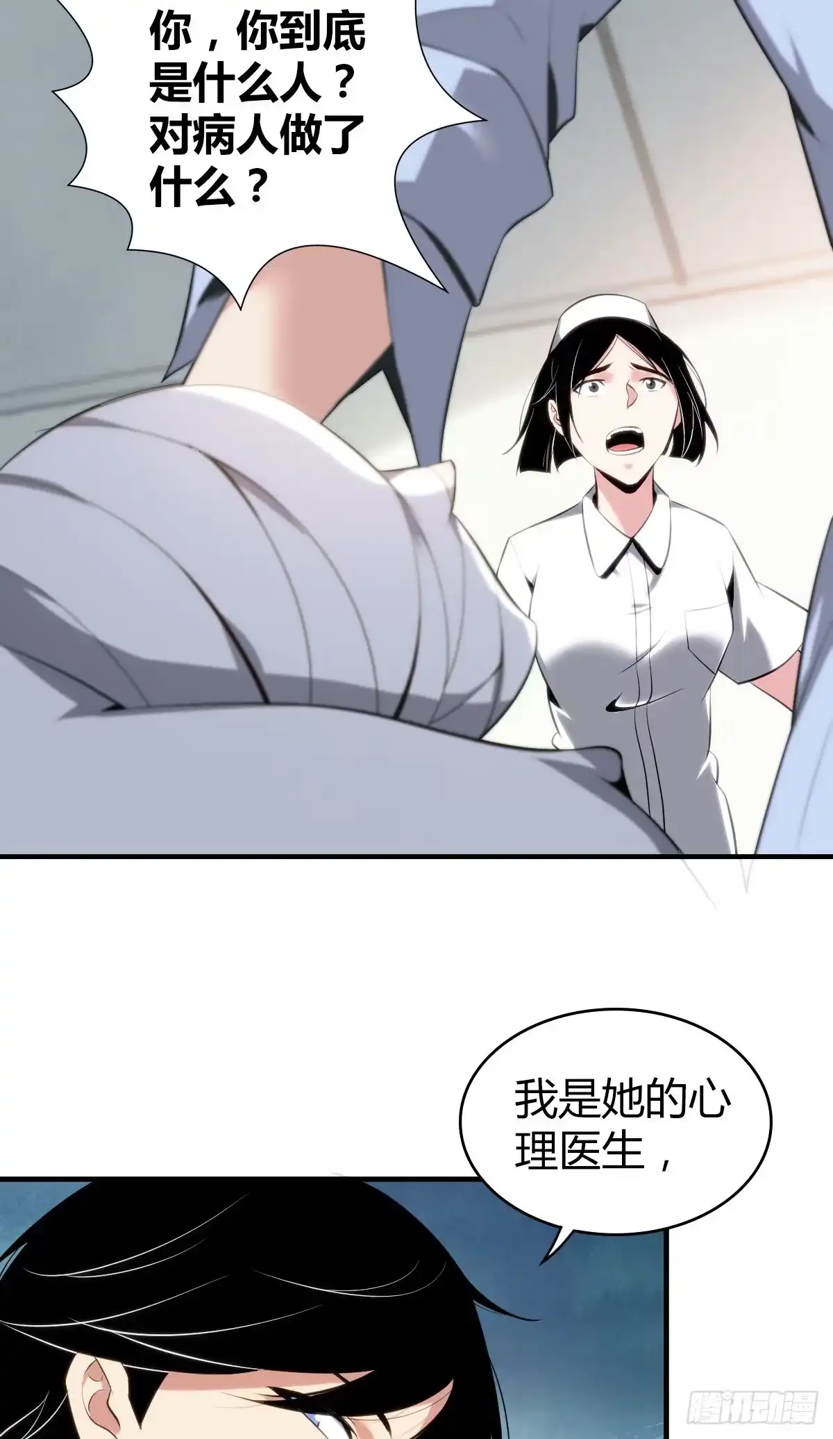 无罪谋杀 食人晚宴12 第42页