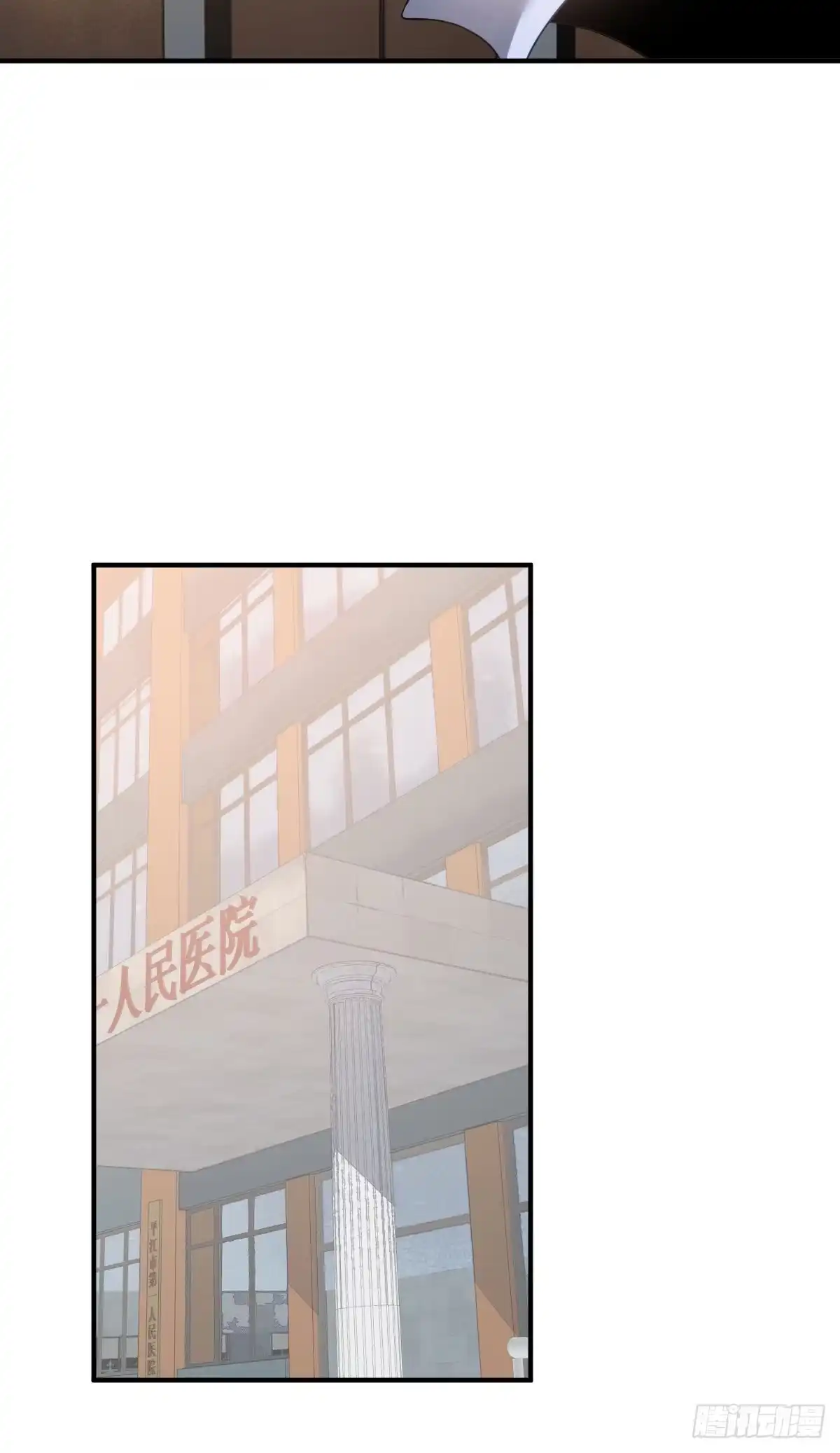 无罪谋杀 食人晚宴12 第24页