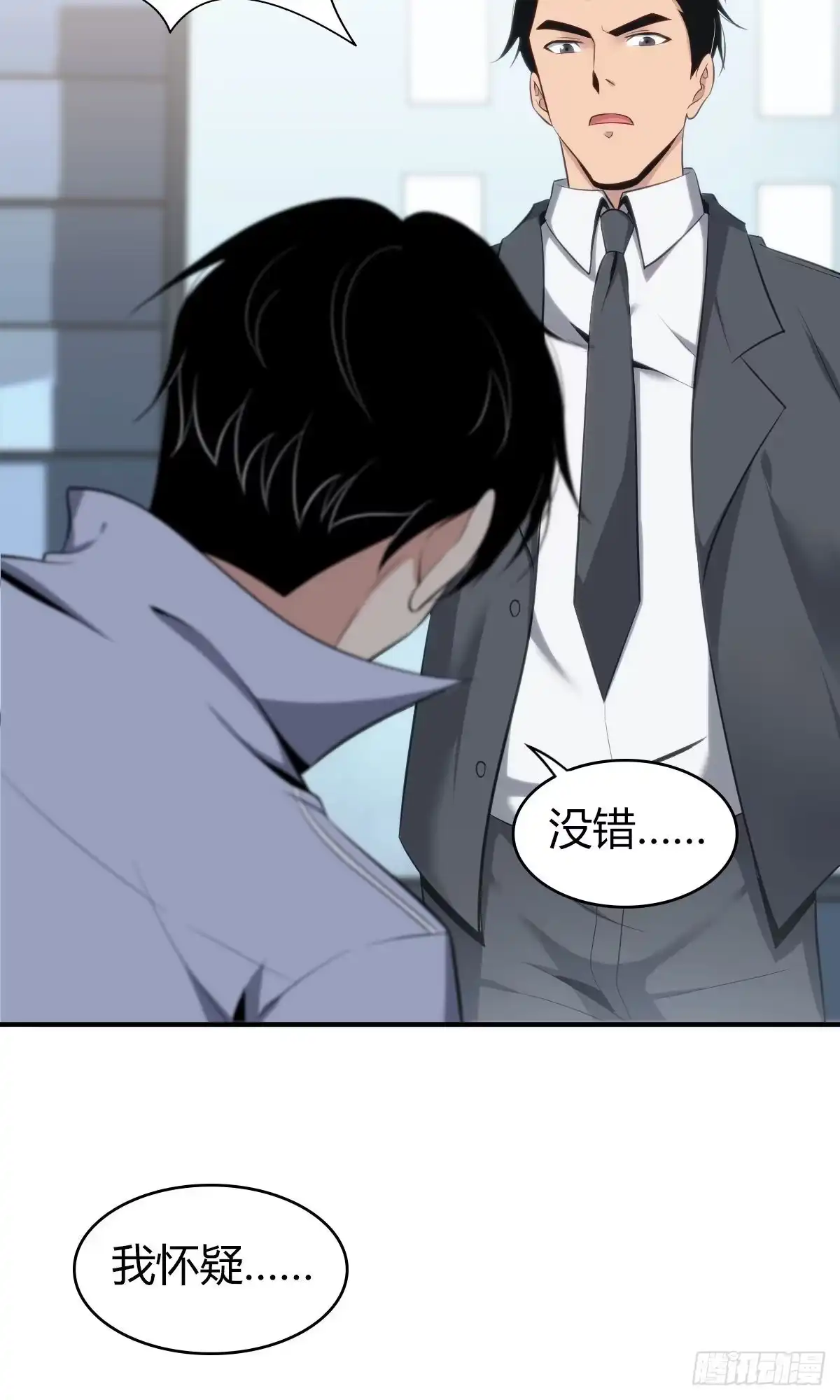 无罪谋杀 食人晚宴12 第11页