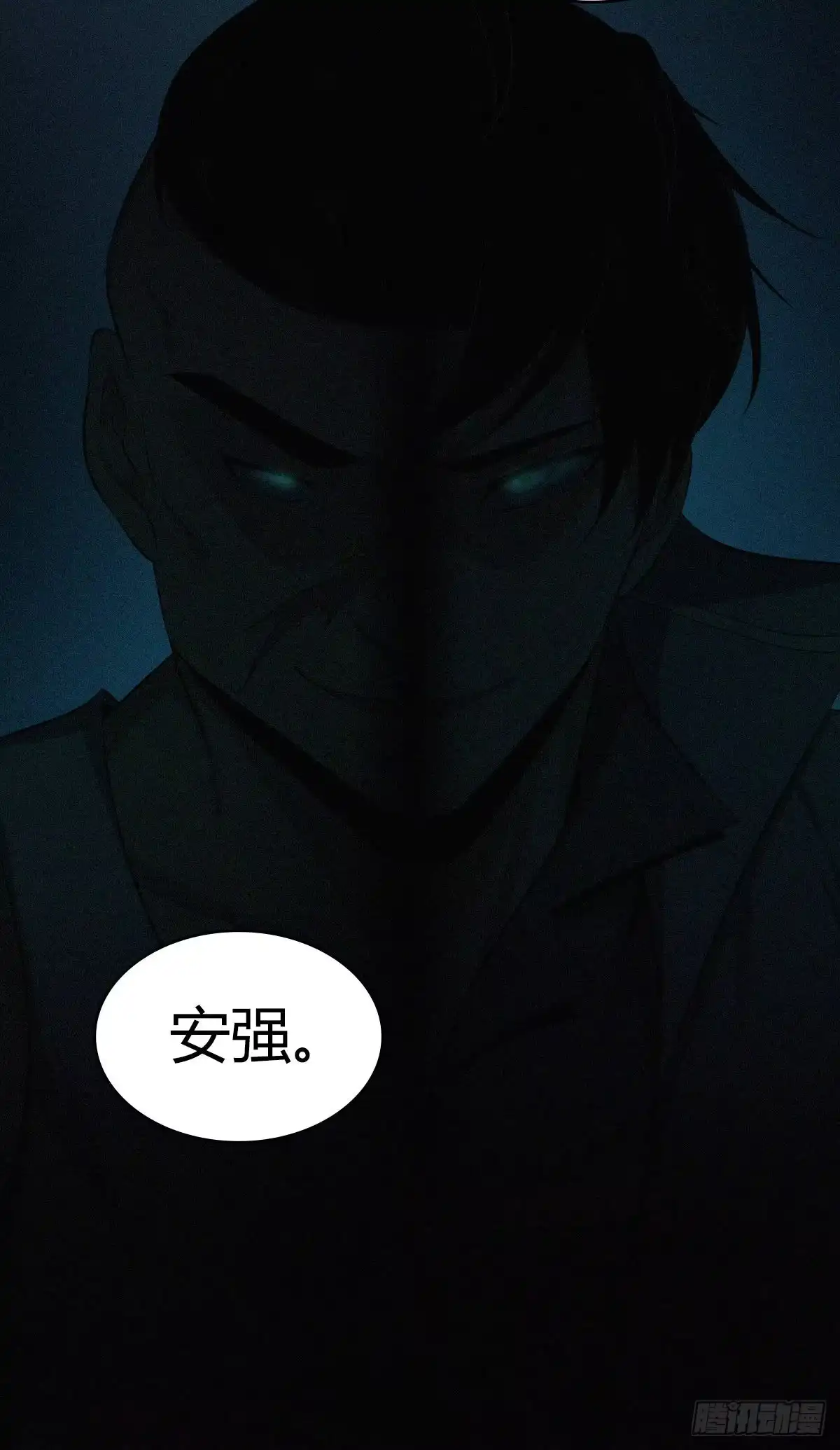 无罪谋杀 食人晚宴12 第47页