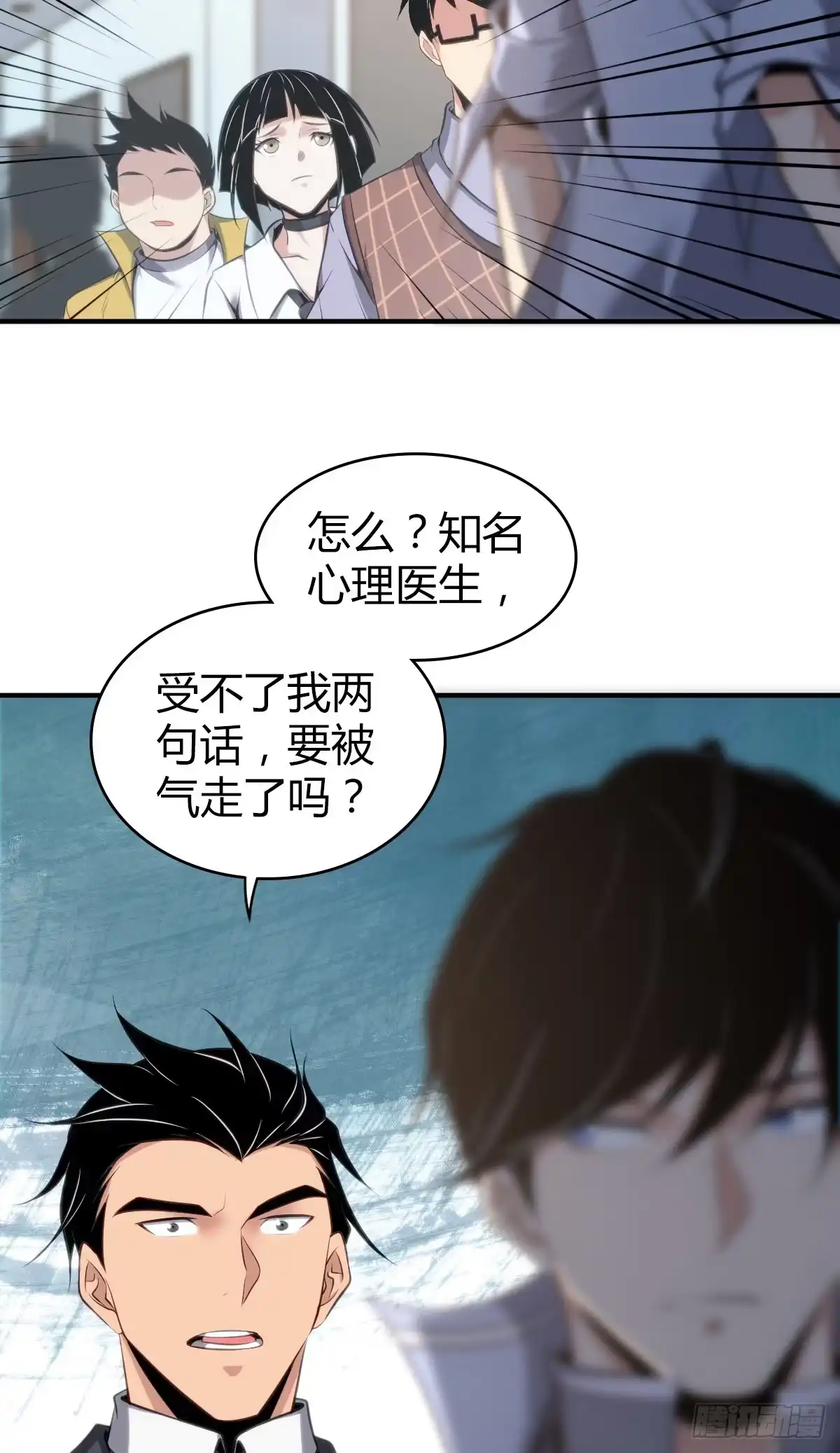 无罪谋杀 食人晚宴12 第20页
