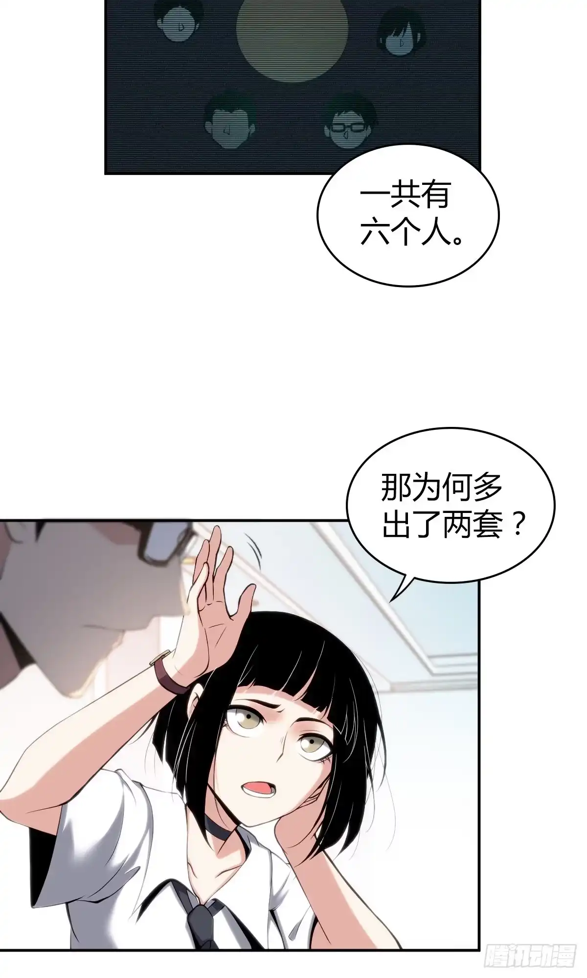 无罪谋杀 食人晚宴12 第8页