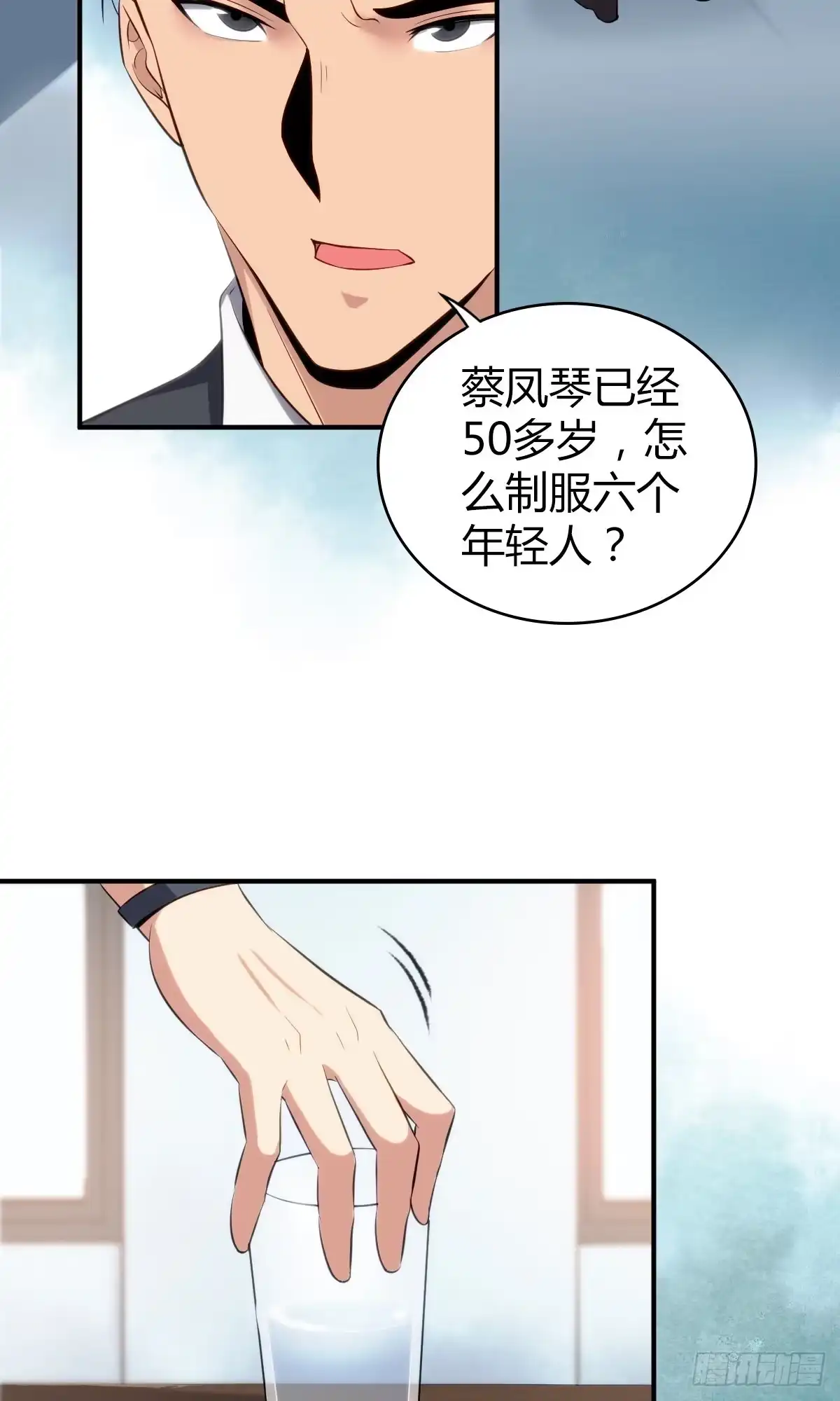 无罪谋杀 食人晚宴12 第14页