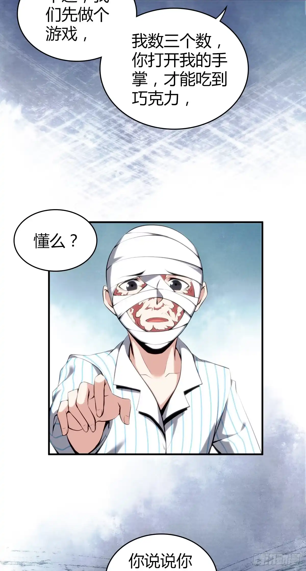 无罪谋杀 食人晚宴12 第30页