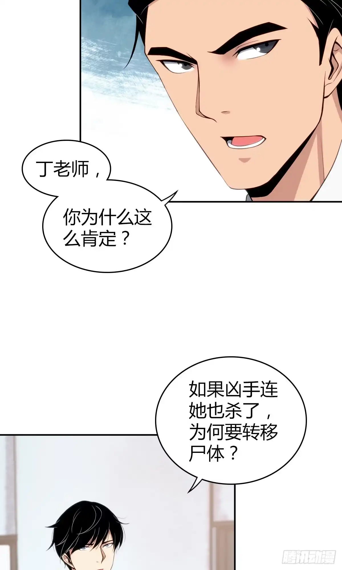 无罪谋杀 食人晚宴12 第2页