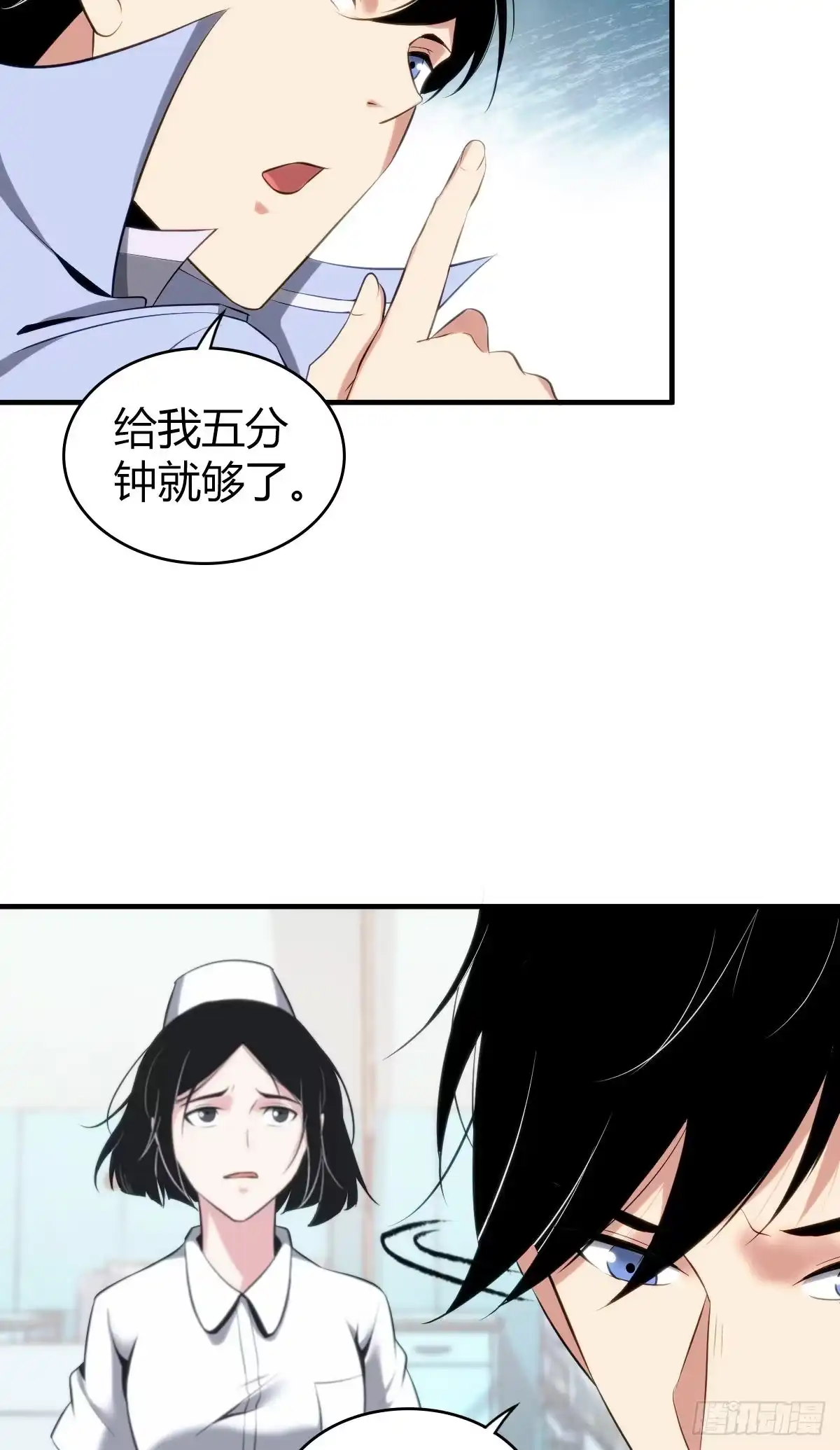 无罪谋杀 食人晚宴12 第43页