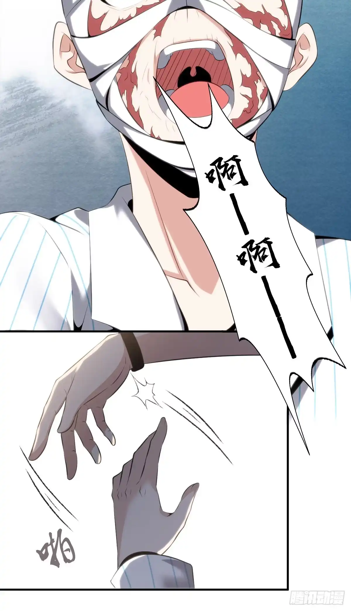 无罪谋杀 食人晚宴12 第36页
