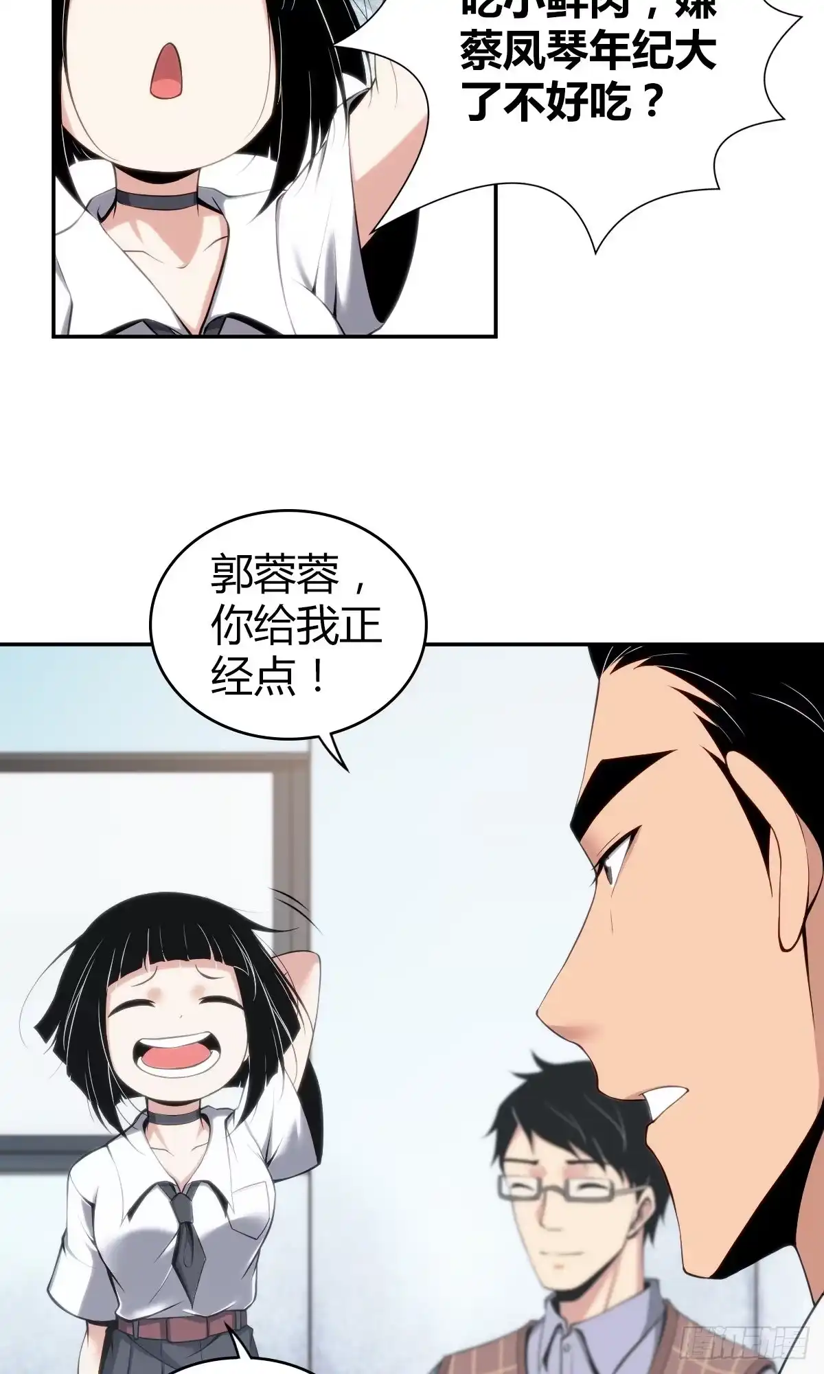无罪谋杀 食人晚宴12 第5页