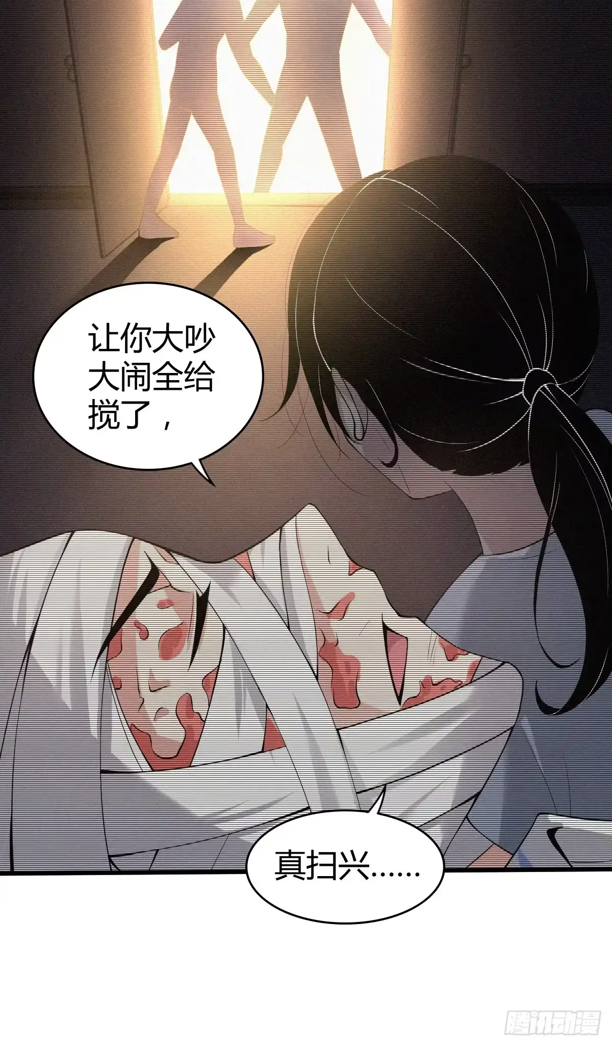 无罪谋杀 食人晚宴13 第8页