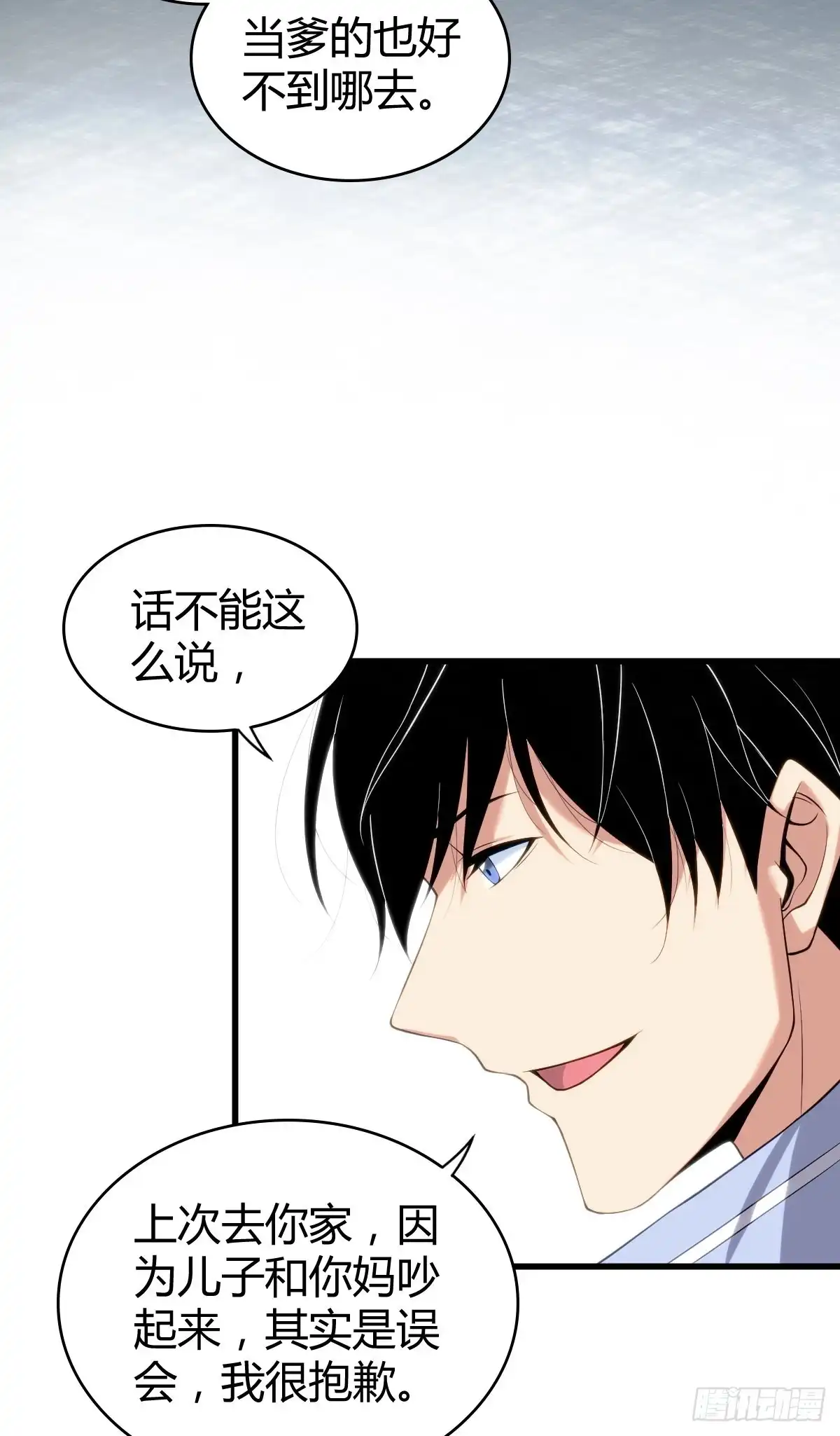 无罪谋杀 食人晚宴13 第5页