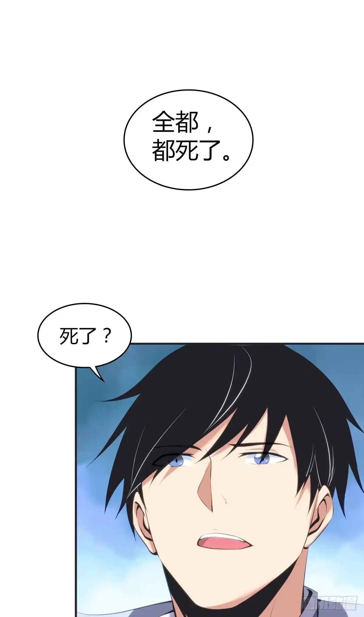 无罪谋杀 食人晚宴13 第17页