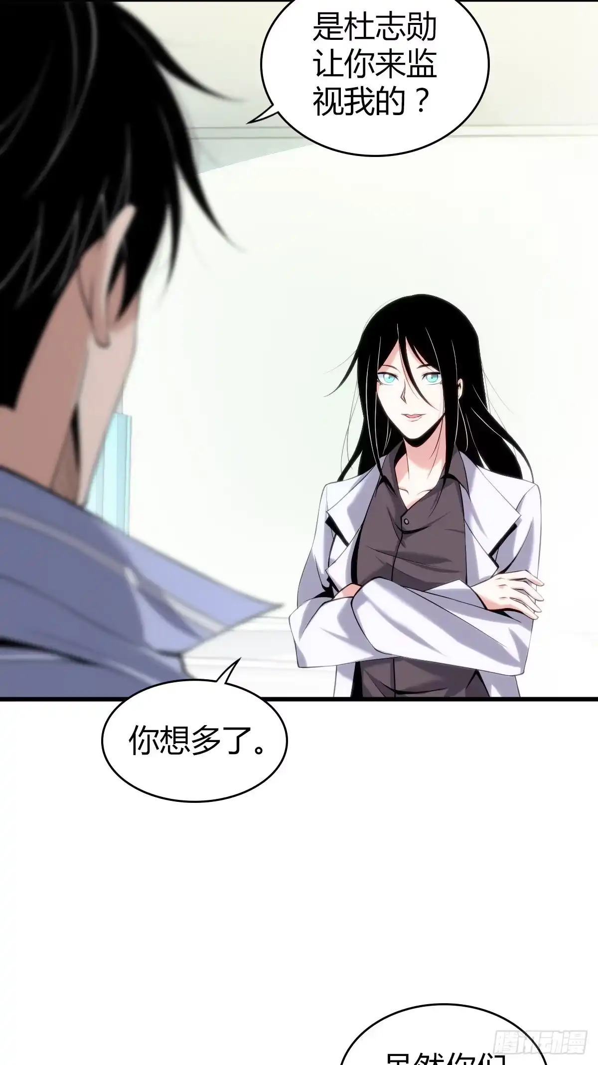无罪谋杀 食人晚宴13 第28页