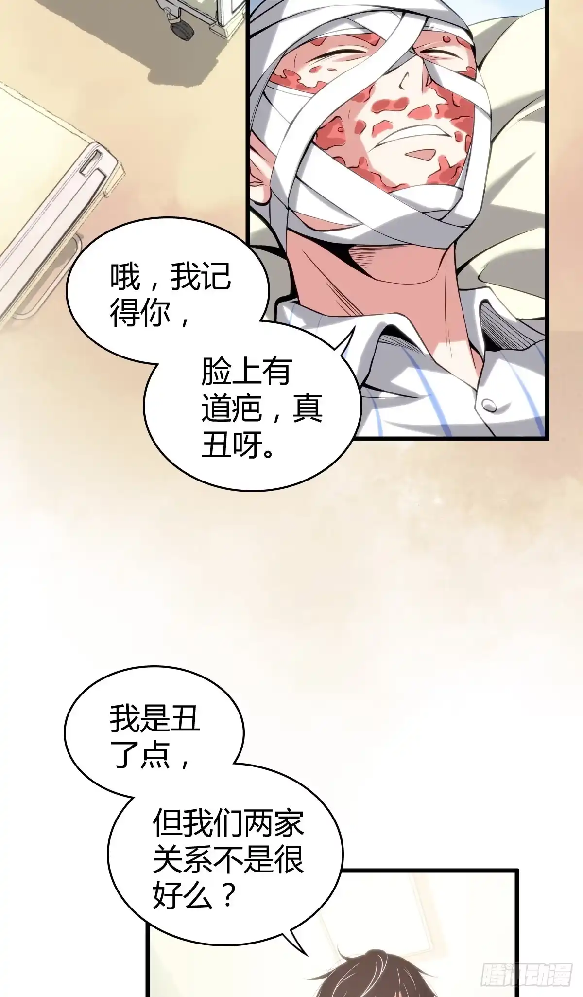 无罪谋杀 食人晚宴13 第2页