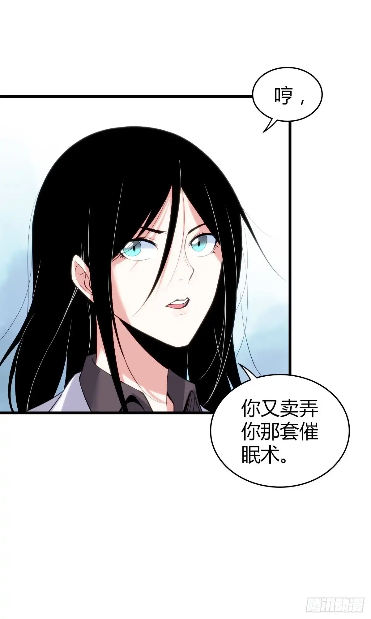 无罪谋杀 食人晚宴13 第36页