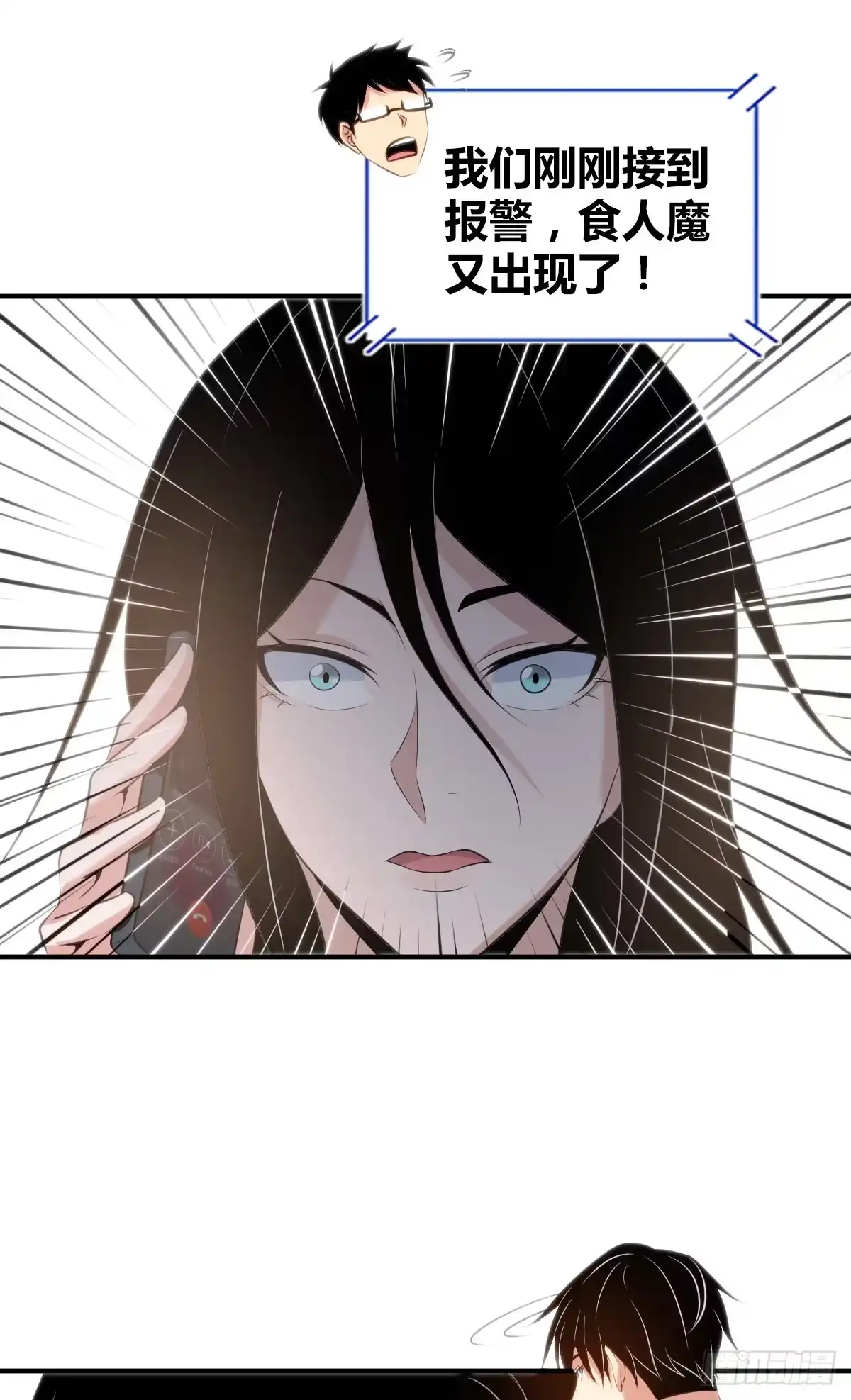无罪谋杀 食人晚宴13 第43页