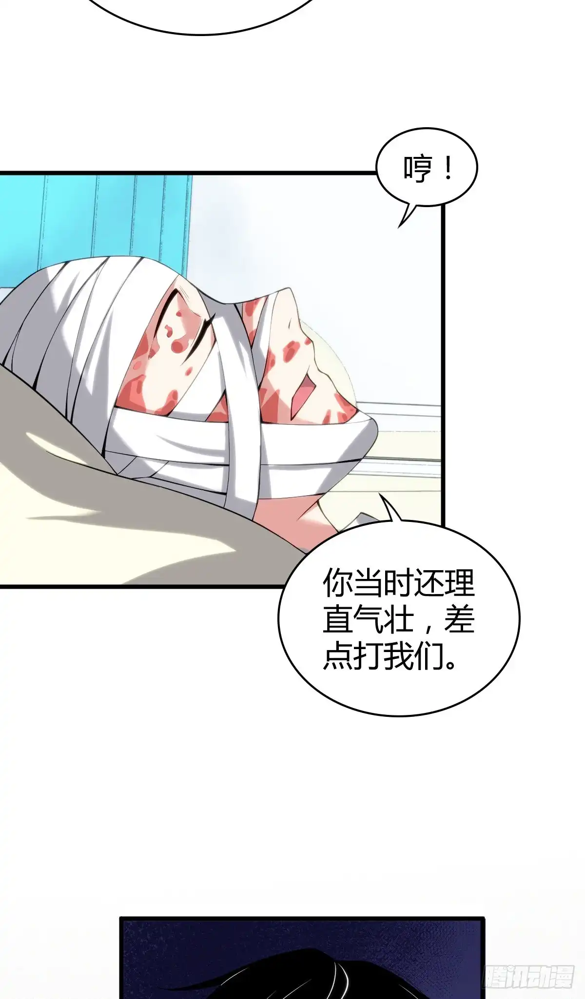 无罪谋杀 食人晚宴13 第6页