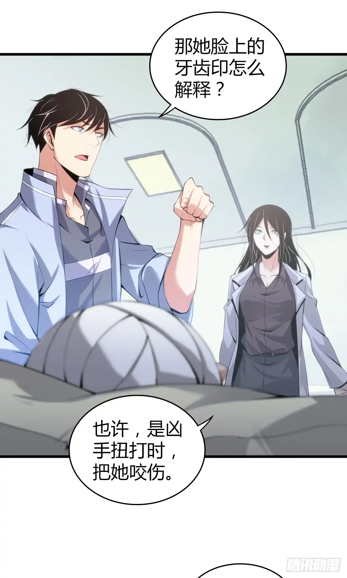 无罪谋杀 食人晚宴13 第33页
