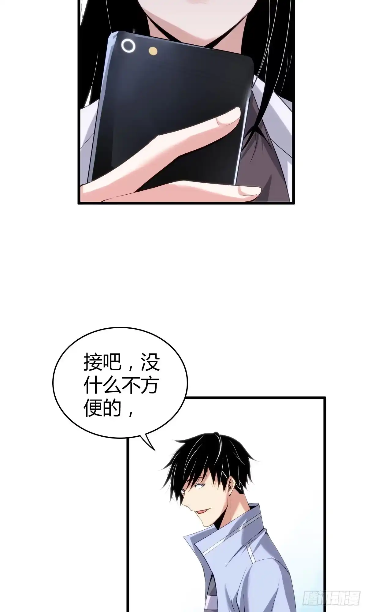 无罪谋杀 食人晚宴13 第39页