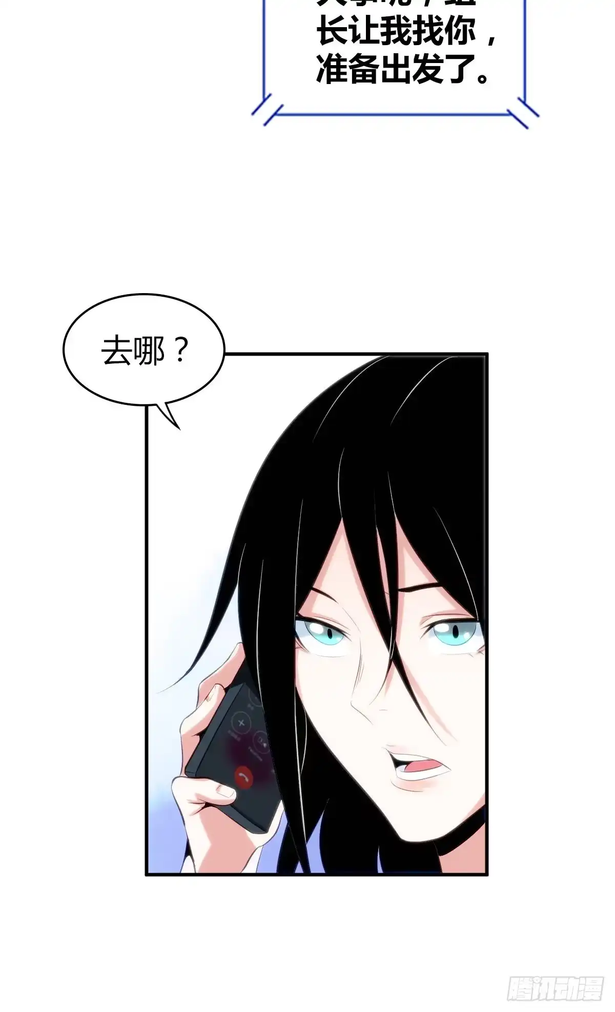 无罪谋杀 食人晚宴13 第42页