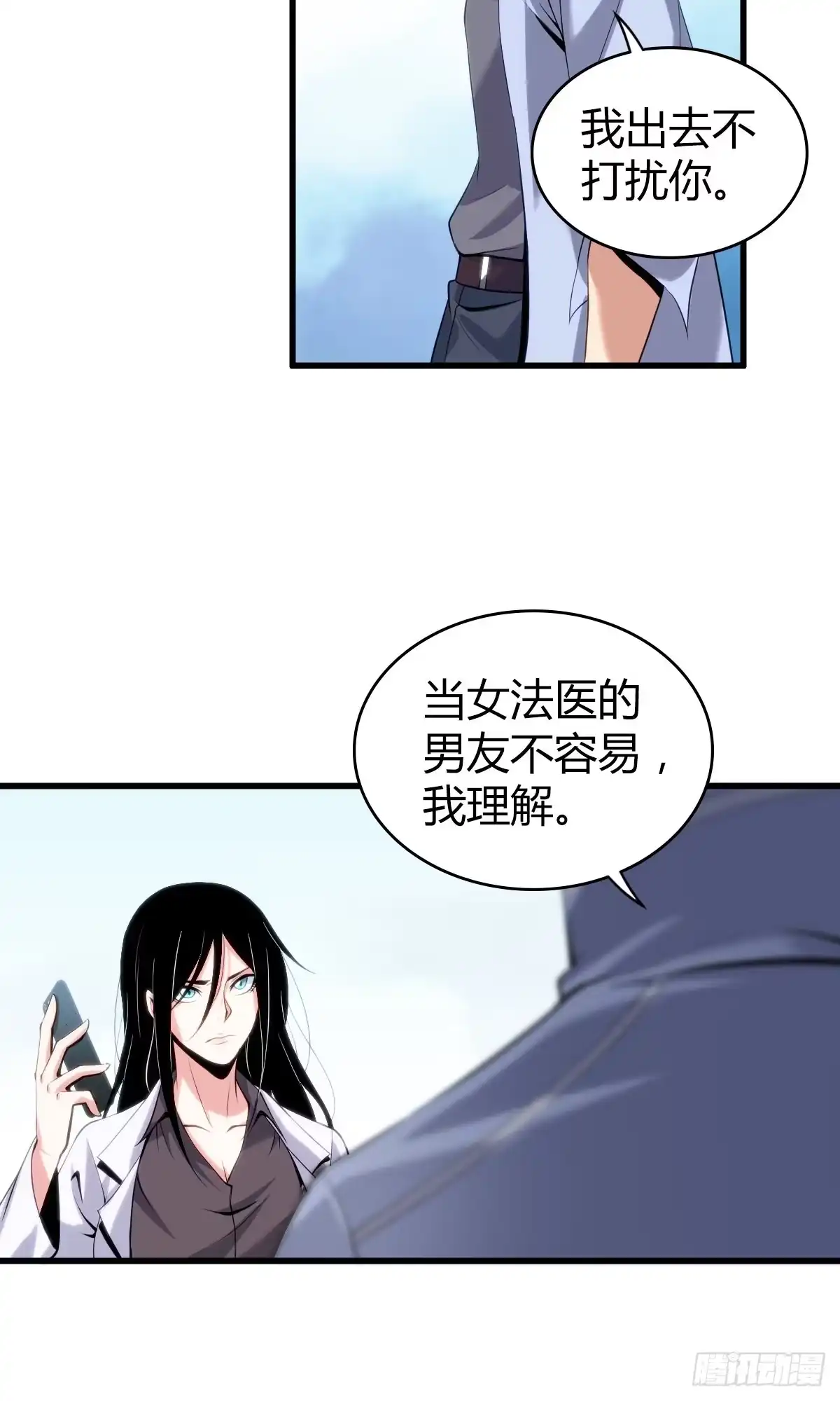 无罪谋杀 食人晚宴13 第40页
