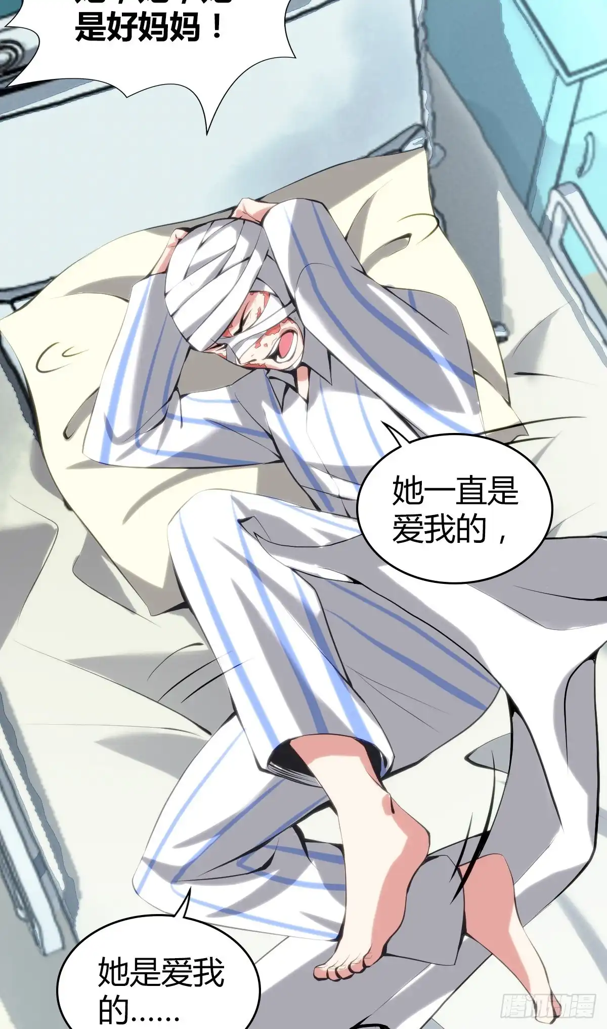无罪谋杀 食人晚宴13 第22页