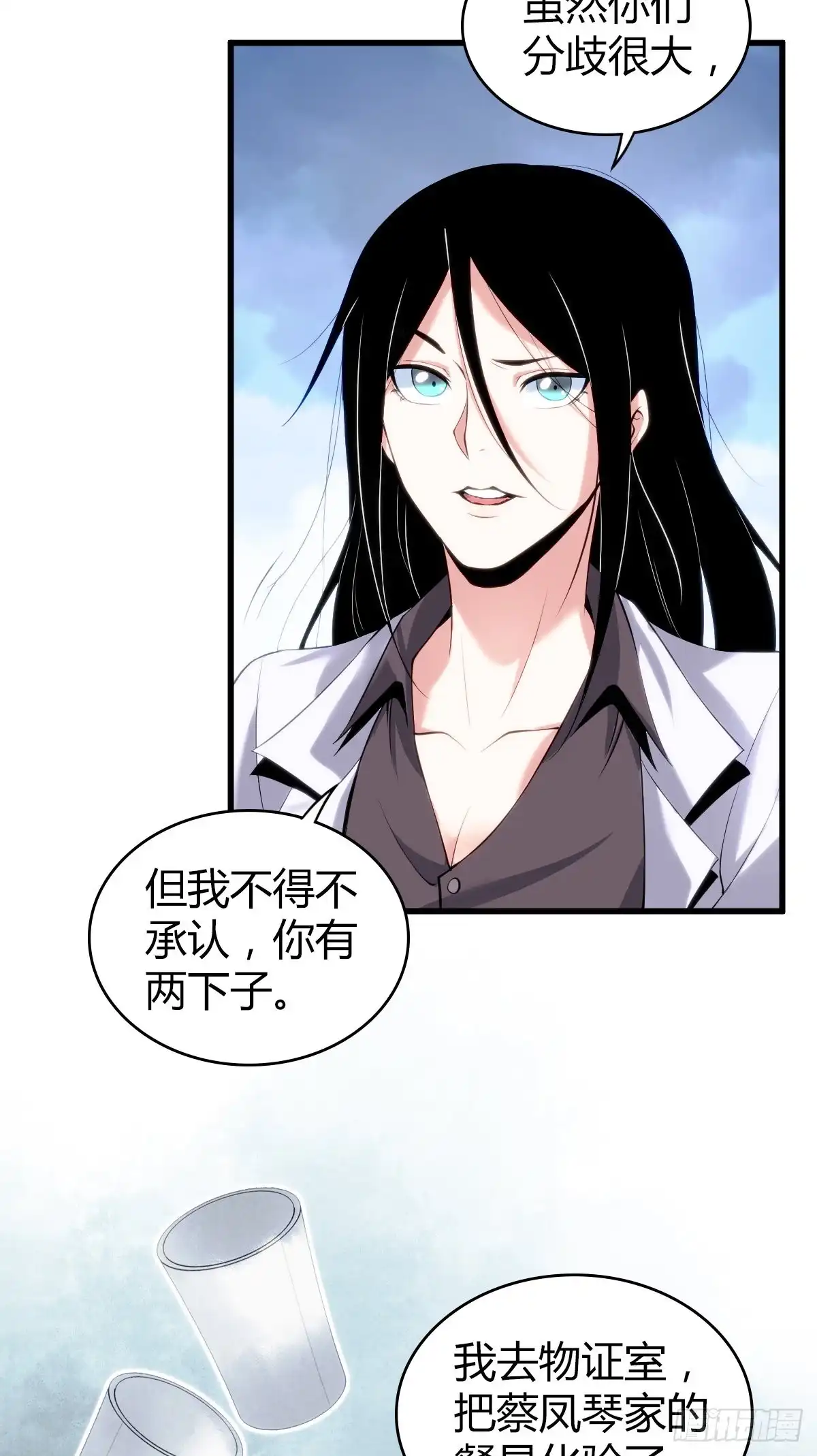 无罪谋杀 食人晚宴13 第29页