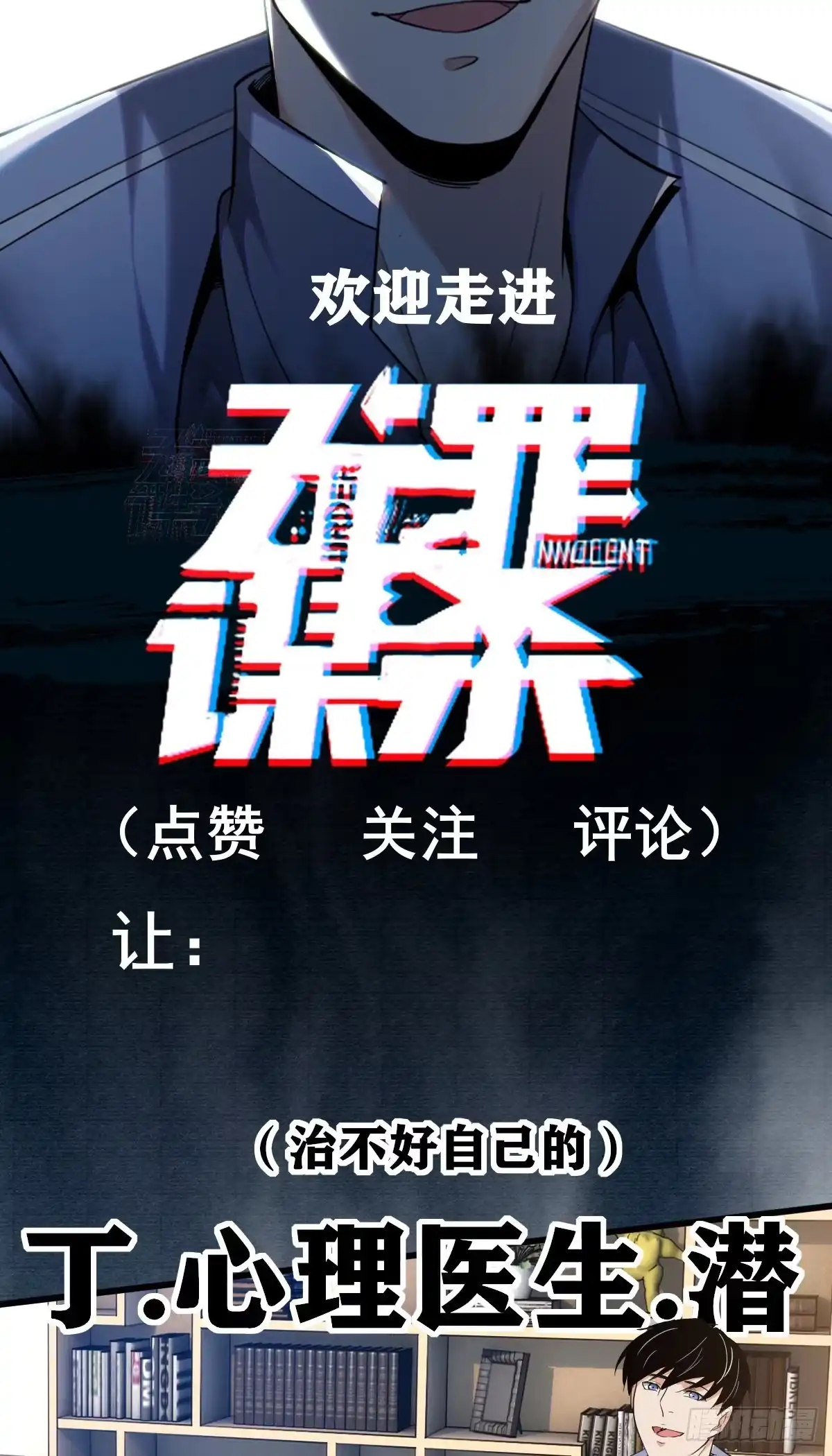 无罪谋杀 放料-预告 第14页