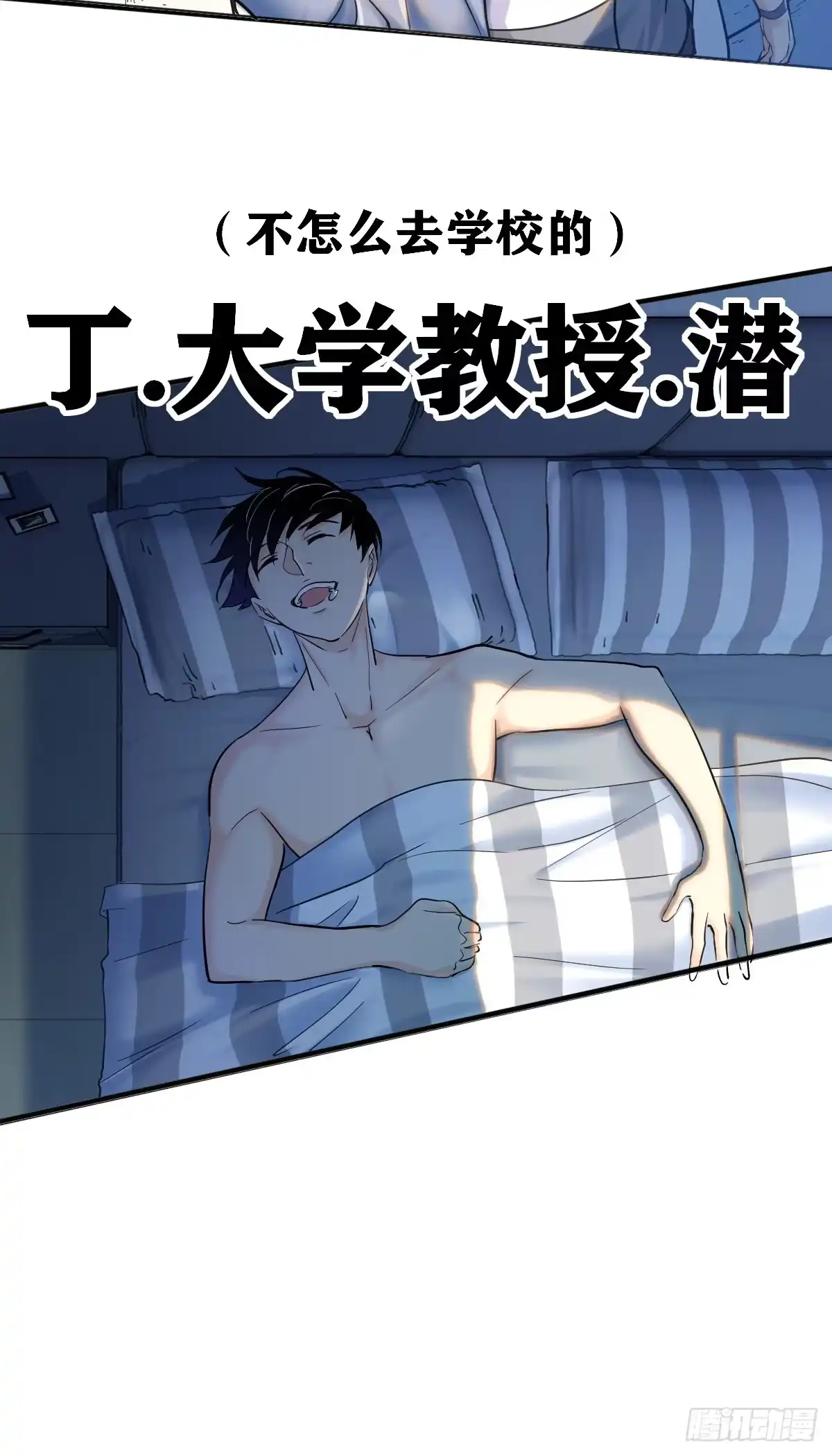 无罪谋杀 放料-预告 第16页