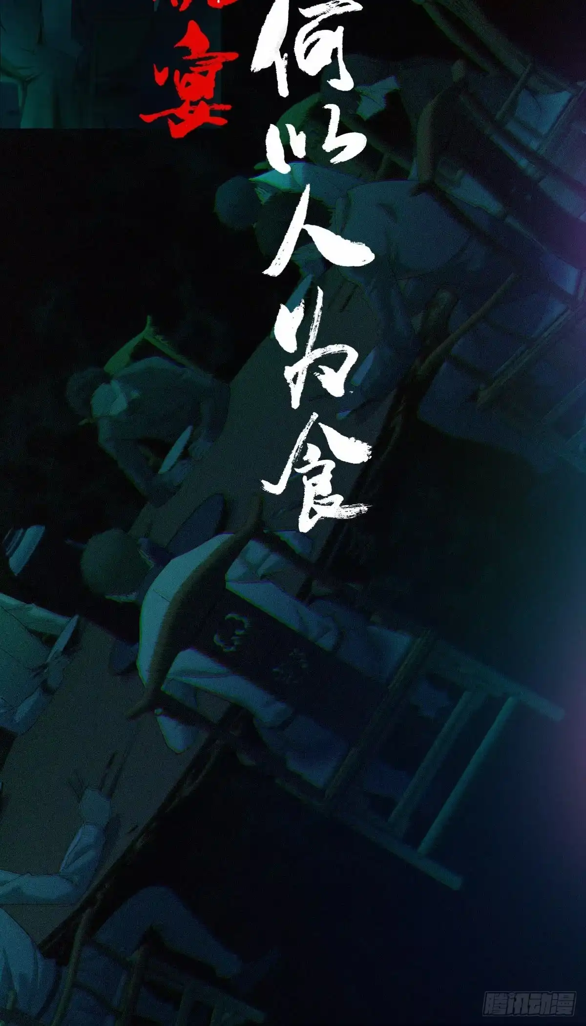 无罪谋杀 放料-预告 第2页