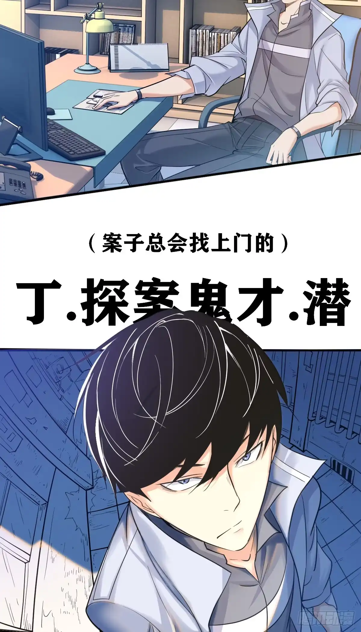 无罪谋杀 放料-预告 第15页