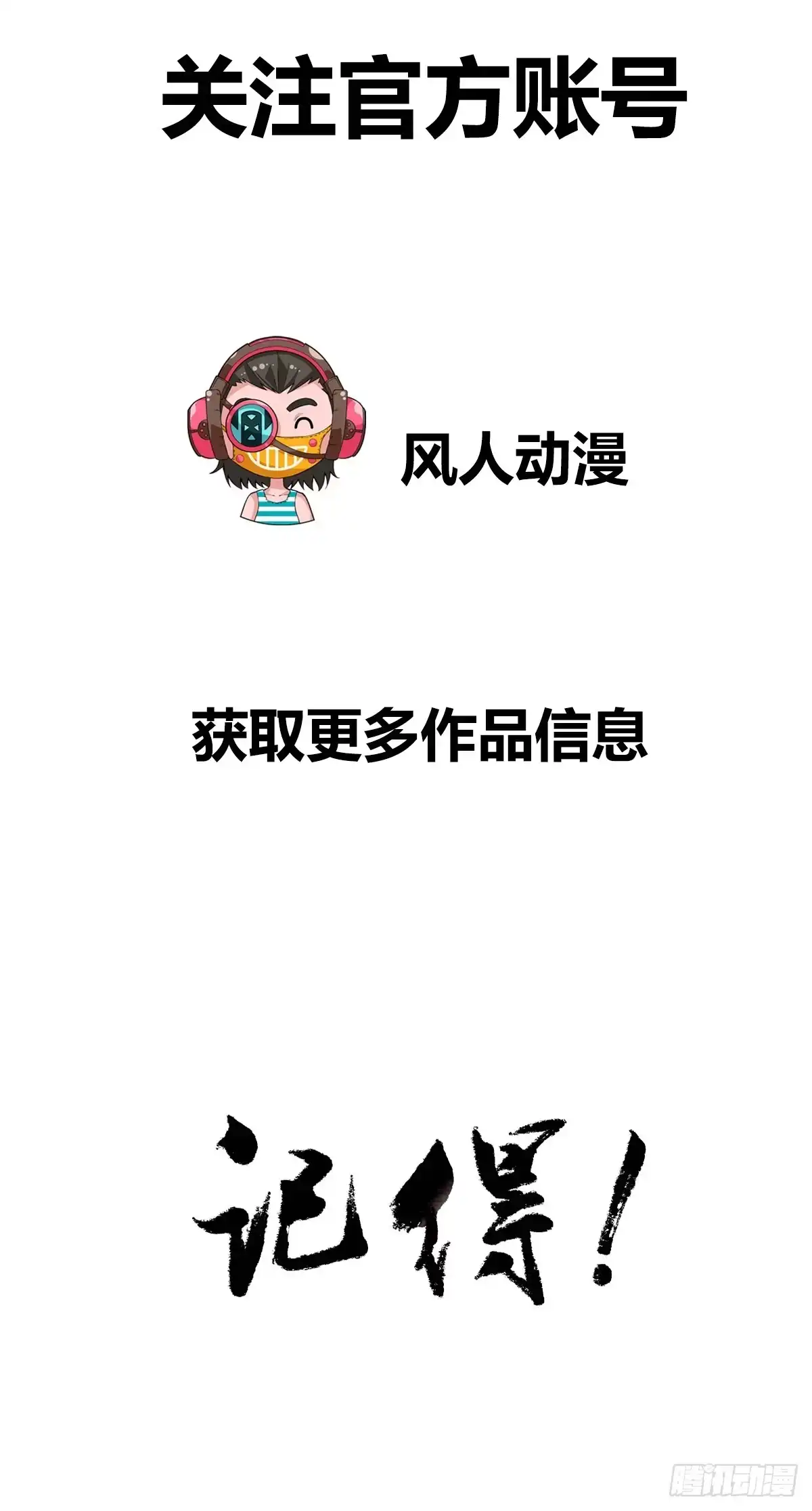 无罪谋杀 放料-预告 第27页