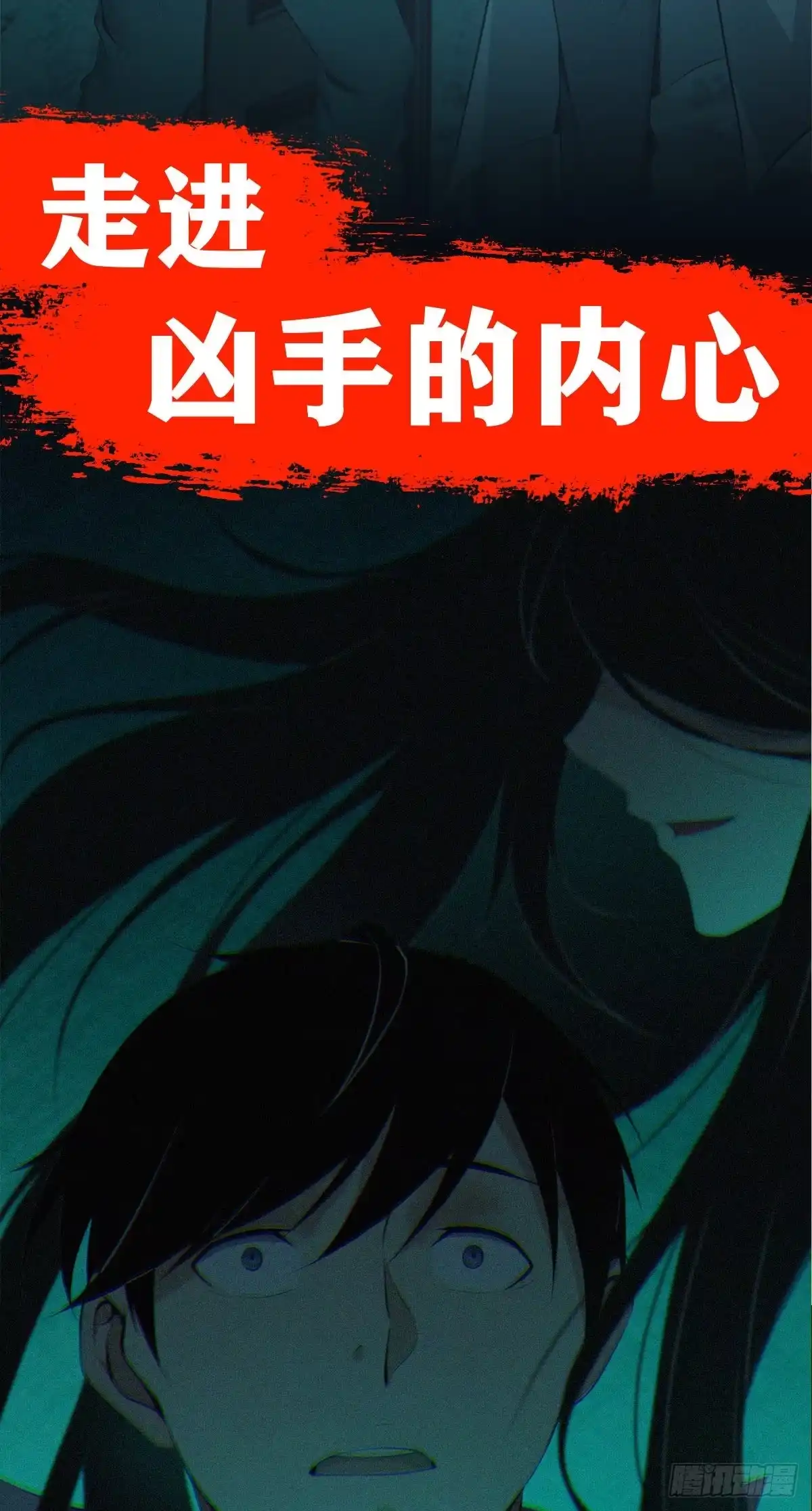 无罪谋杀 放料-预告 第20页