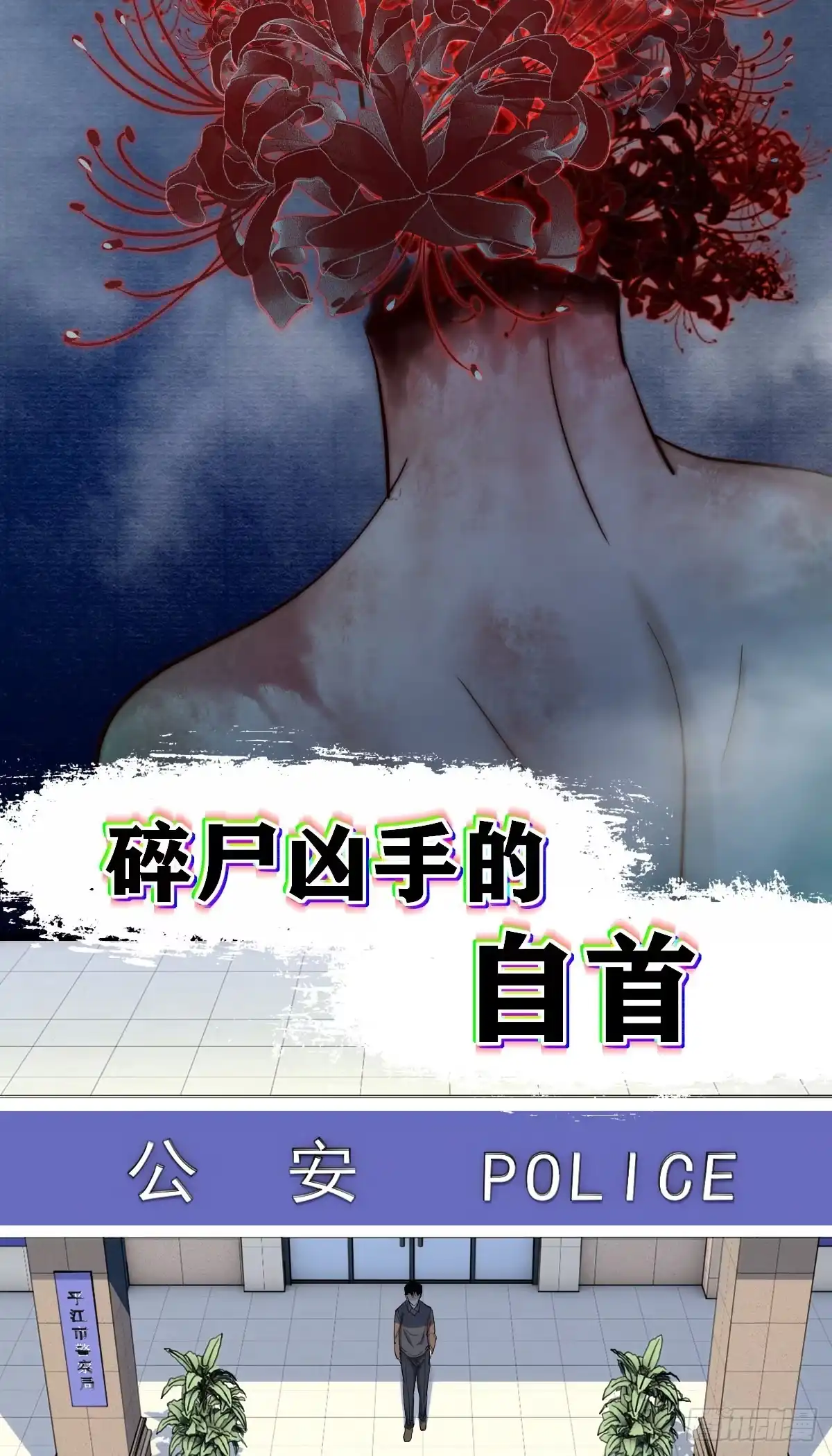 无罪谋杀 放料-预告 第10页