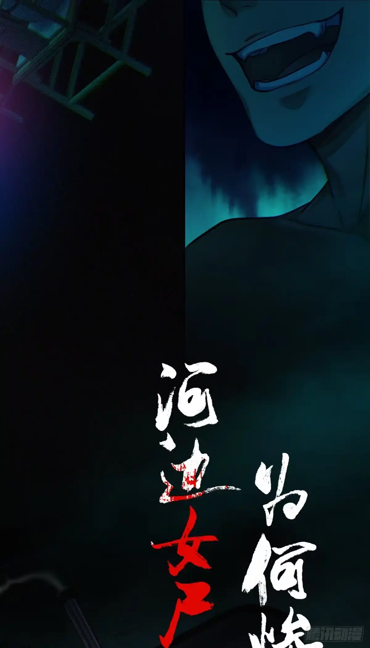 无罪谋杀 放料-预告 第3页