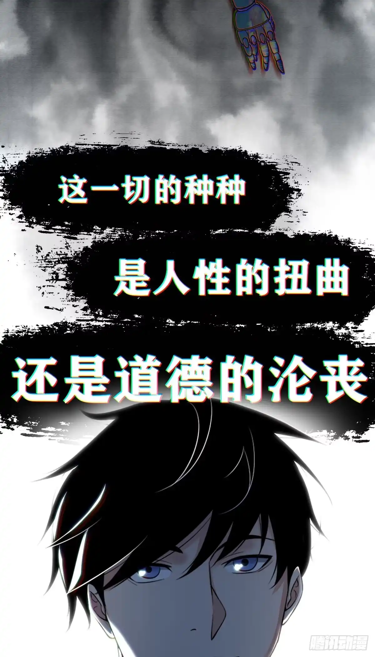 无罪谋杀 放料-预告 第13页