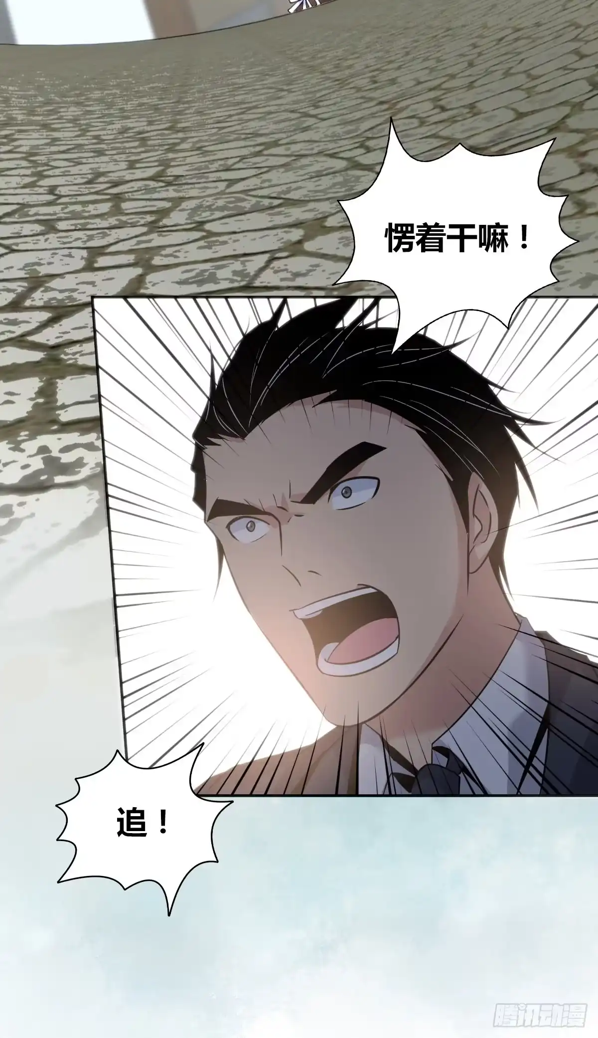 无罪谋杀 食人晚宴14 第34页