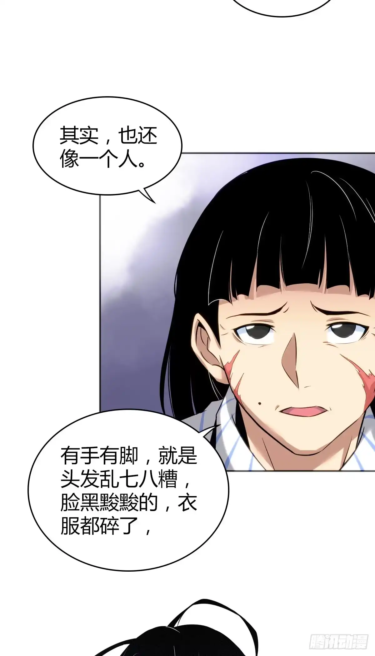 无罪谋杀 食人晚宴14 第22页