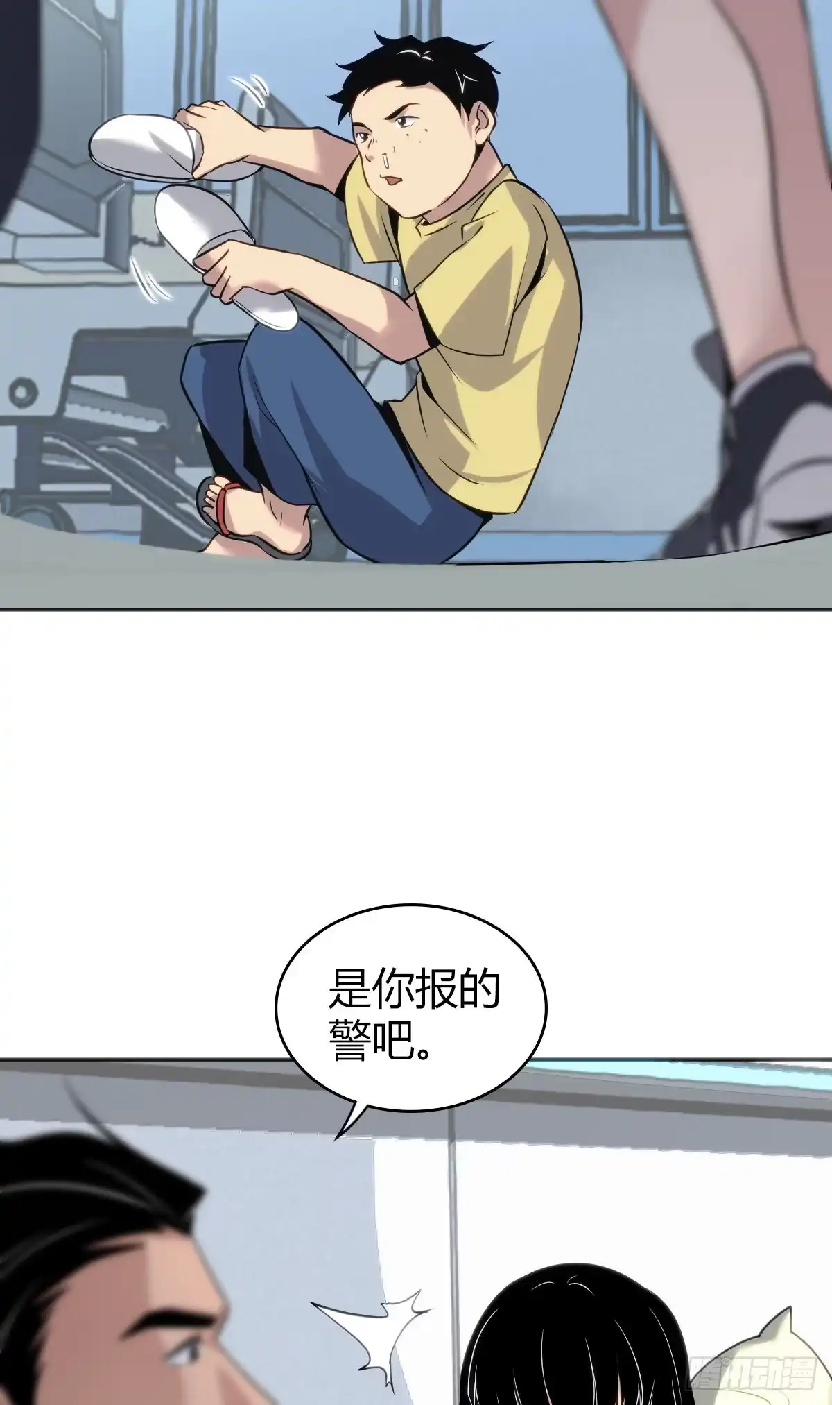 无罪谋杀 食人晚宴14 第3页