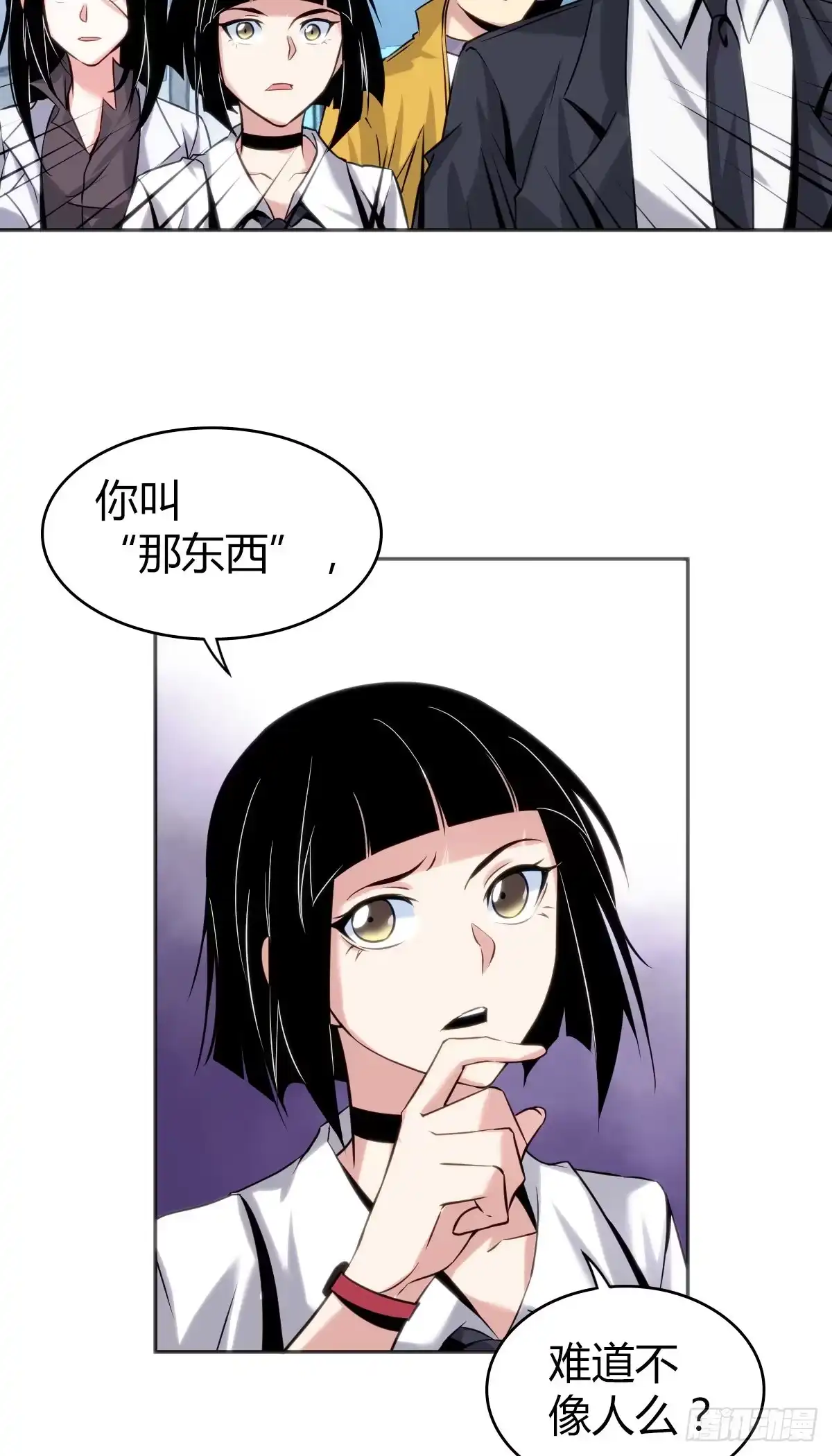 无罪谋杀 食人晚宴14 第21页