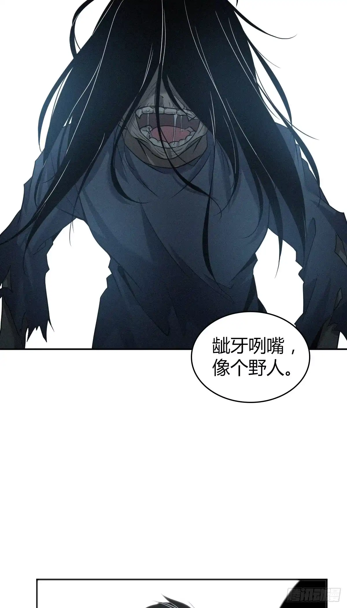 无罪谋杀 食人晚宴14 第23页