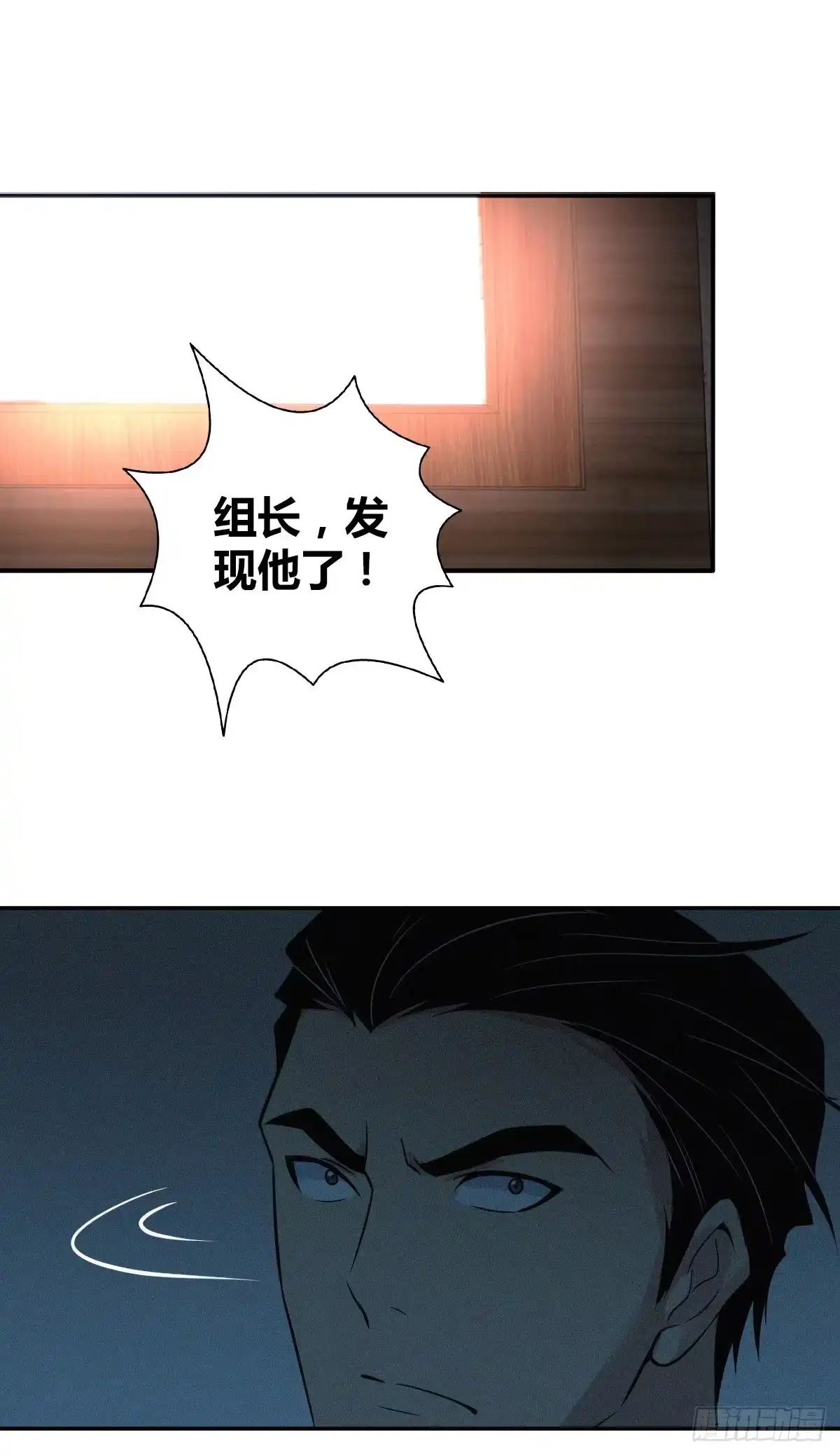 无罪谋杀 食人晚宴14 第32页