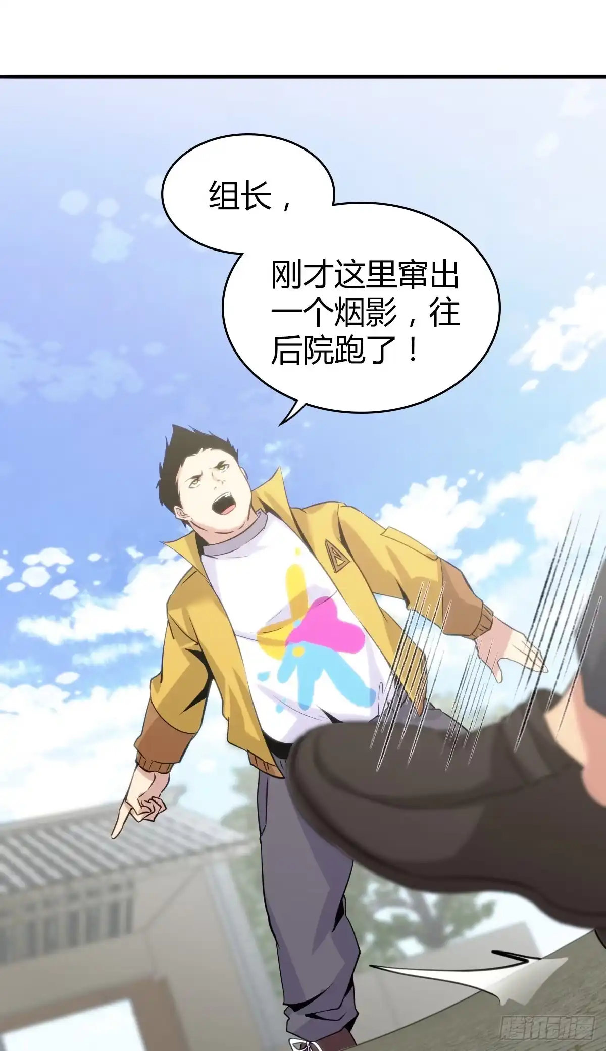 无罪谋杀 食人晚宴14 第33页