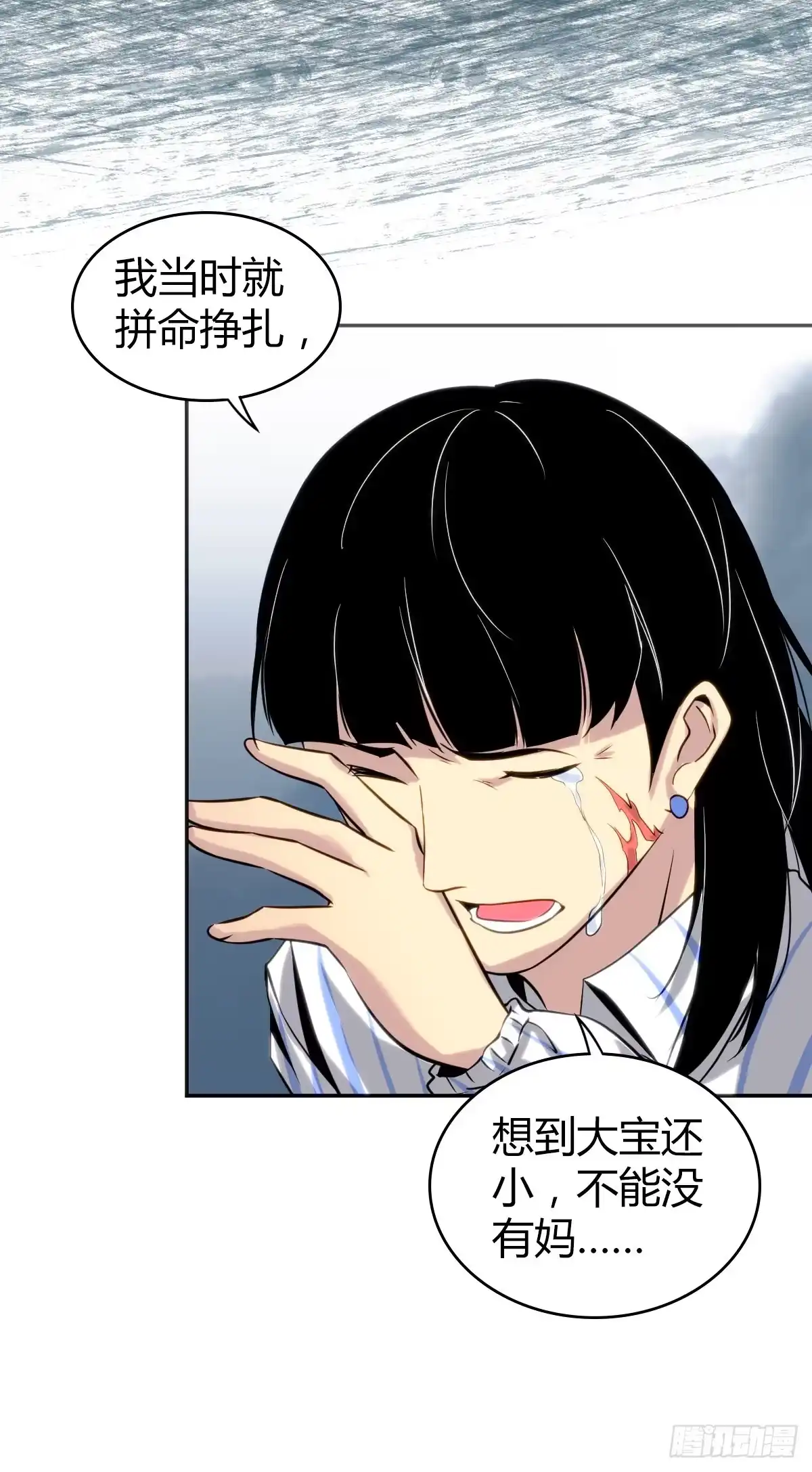 无罪谋杀 食人晚宴14 第16页